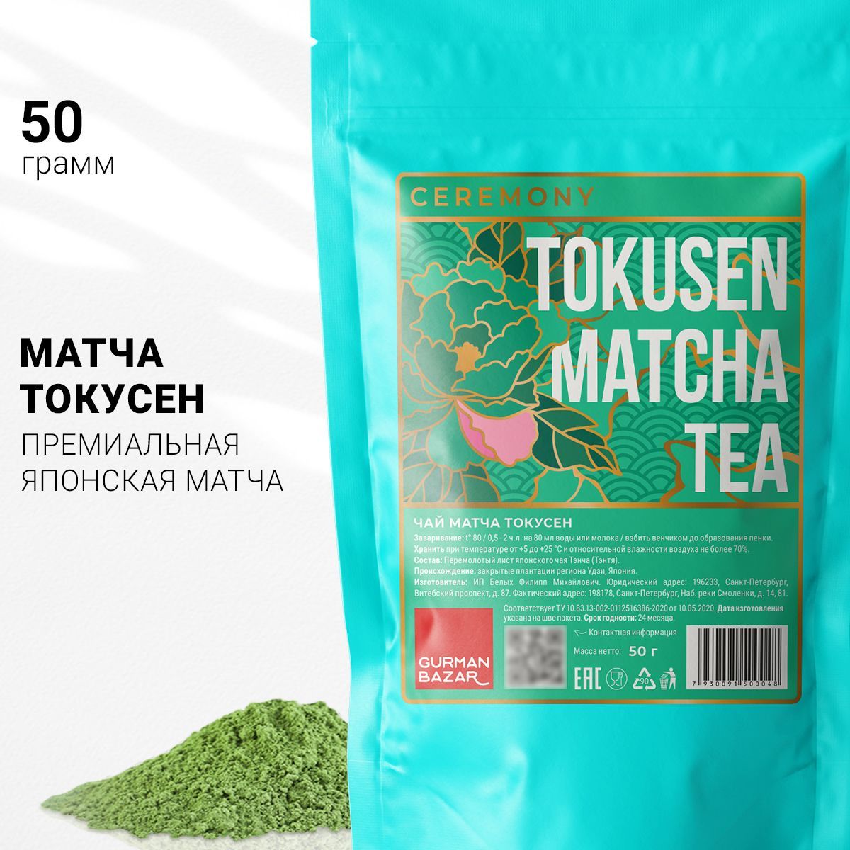 Матча купить на OZON по низкой цене