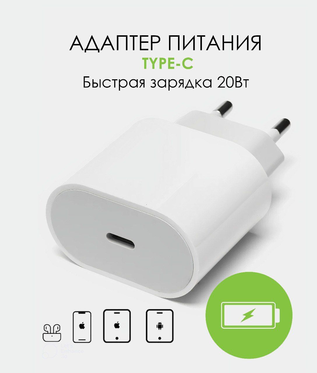 Быстрая Зарядка для iPhone и iPad, AirPods USB-C, TYPE C, Адаптер питания 20W, Сетевое зарядное устройство, блок питания для телефона