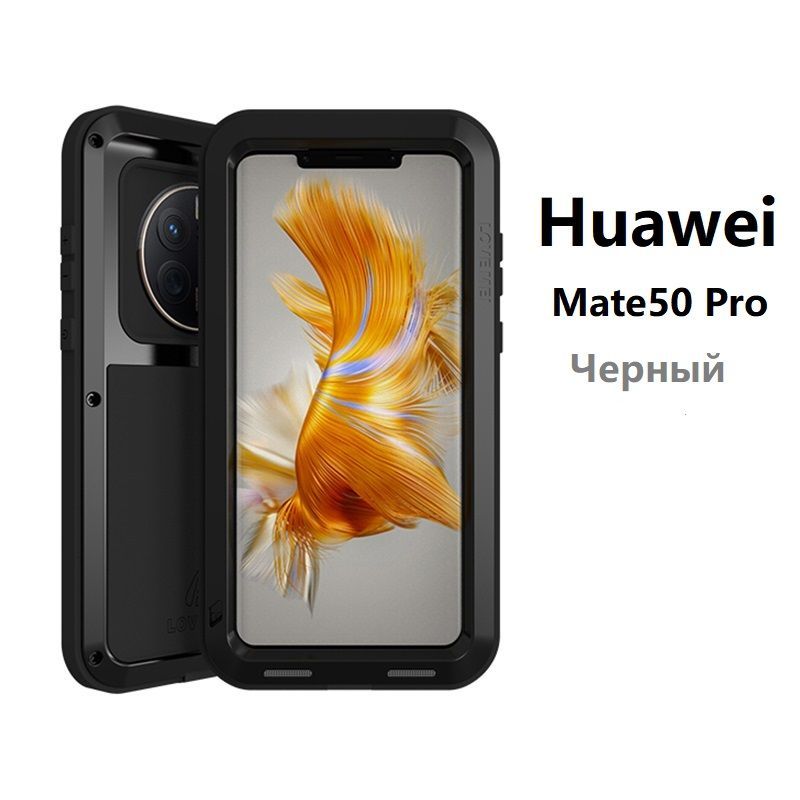 Чехол Хуавей мате 50 про. Чехол Huawei Mate 50 Pro. Чехол Хуавей Mate 50 Pro. Huawei Mate 50 чехол.