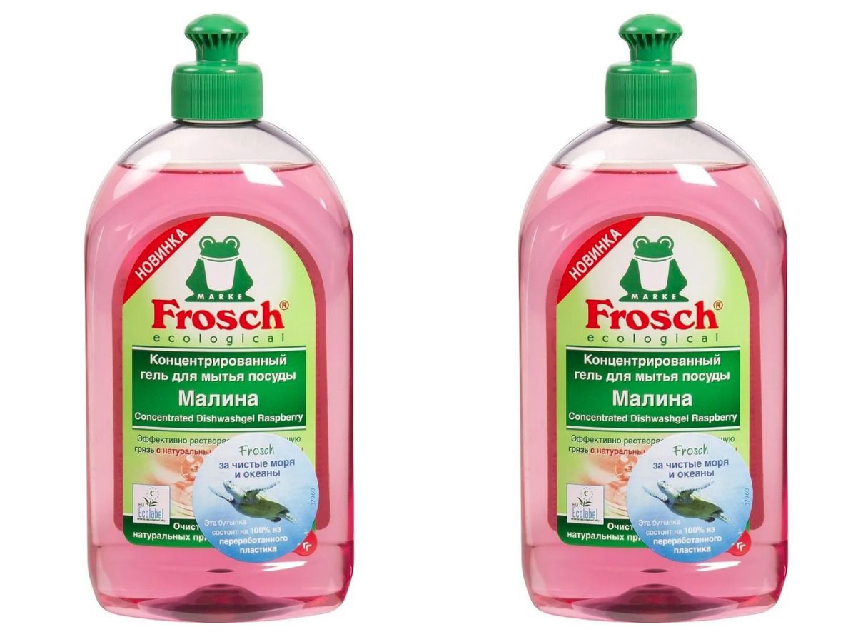 Средство для мытья детской посуды 500мл frosch. Средство для мытья frosch. Фрош для мытья посуды. Фрош для мытья посуды. Средство для посуды frosch.