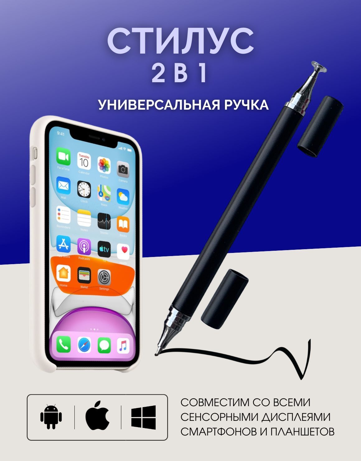 Стилус универсальный для телефона и планшета андроид, айфон (andriod, iphone)  / Ручка перо стилус для сенсорного экрана смартфона - купить с доставкой по  выгодным ценам в интернет-магазине OZON (947112243)