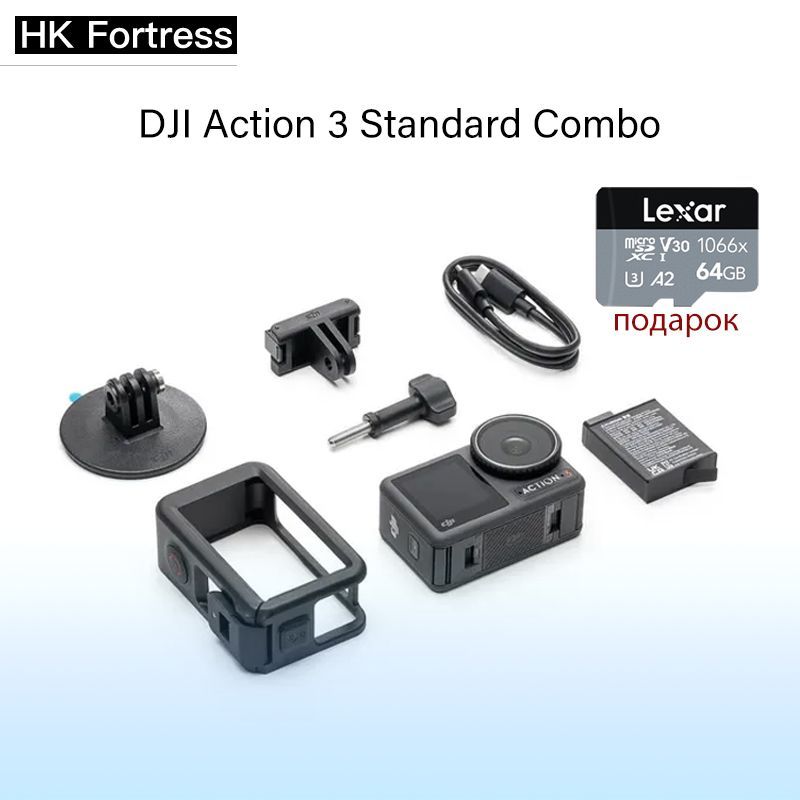 Dji Action 3 Combo Купить