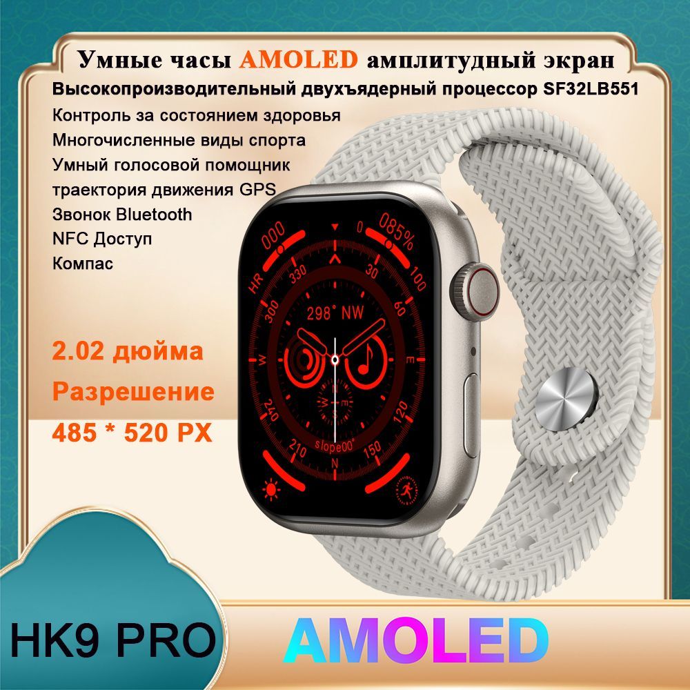 Hk 9 pro plus часы