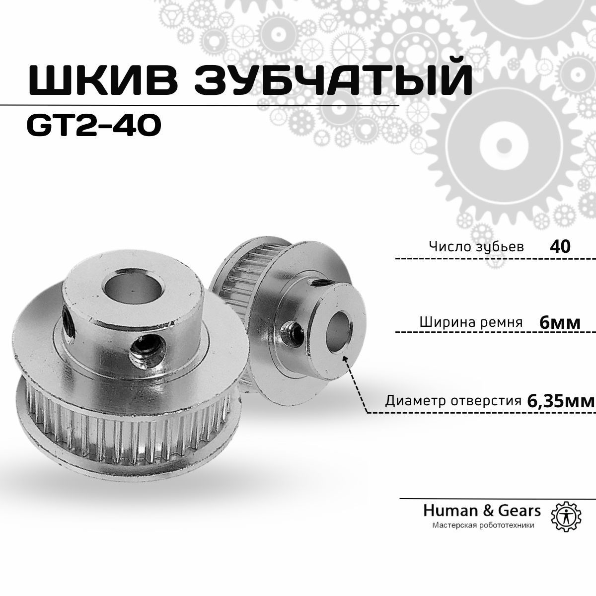 Шкив характеристики. Зубчатый шкив gt2 Printfly. Шкив gt2 отверстие 2 мм.