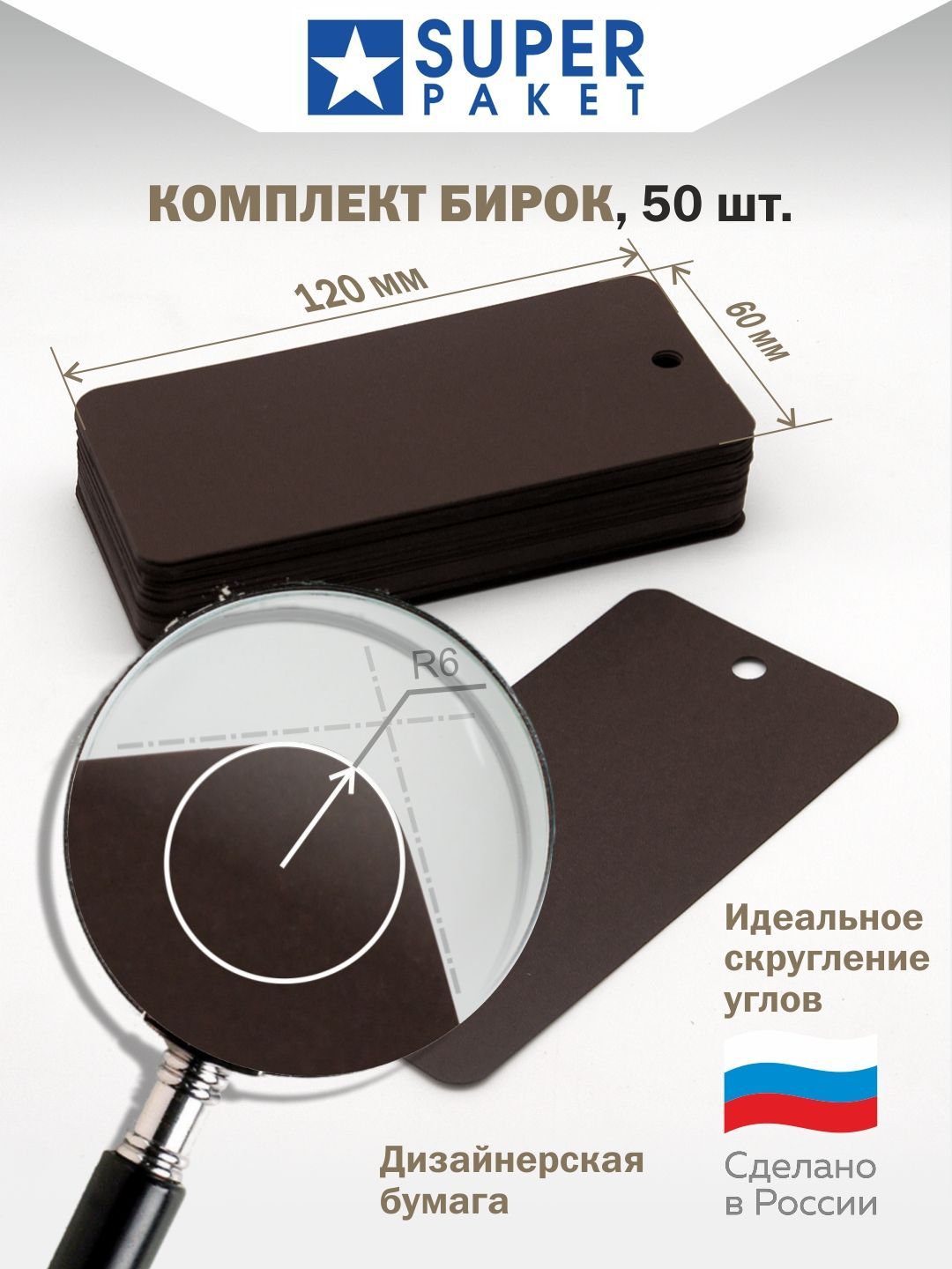 Характеристика бирка. Премиум бирка.