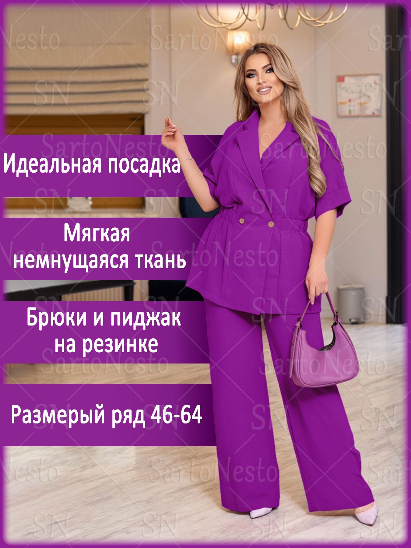 КостюмклассическийSartoNestoBoutique.Итальянскаямода(журнал)