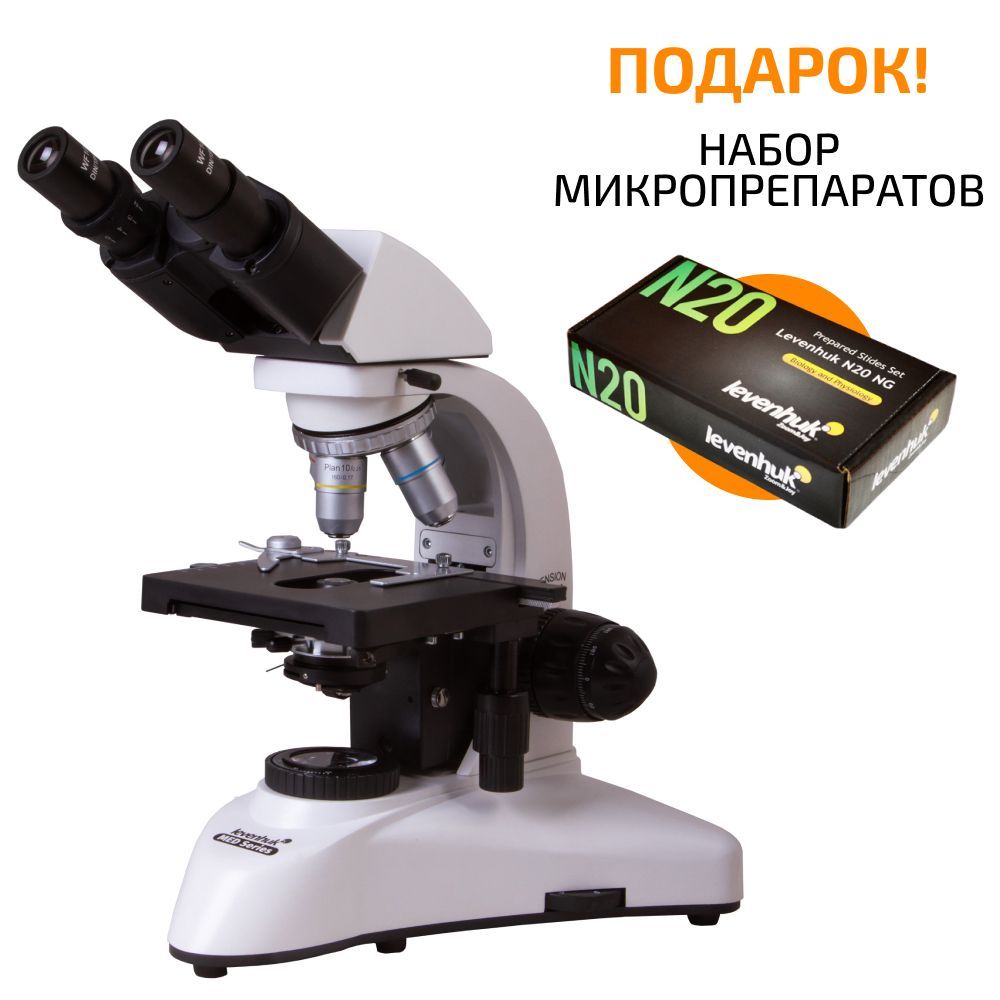 Микроскоп levenhuk бинокулярный. MICROOPTIX MX 20. Микроскоп инспекционный mx12r. Микроскоп MX 100 двухкоординатный столик. Стереомикроскоп MICROOPTIX MX 1150 подобрать штатив.