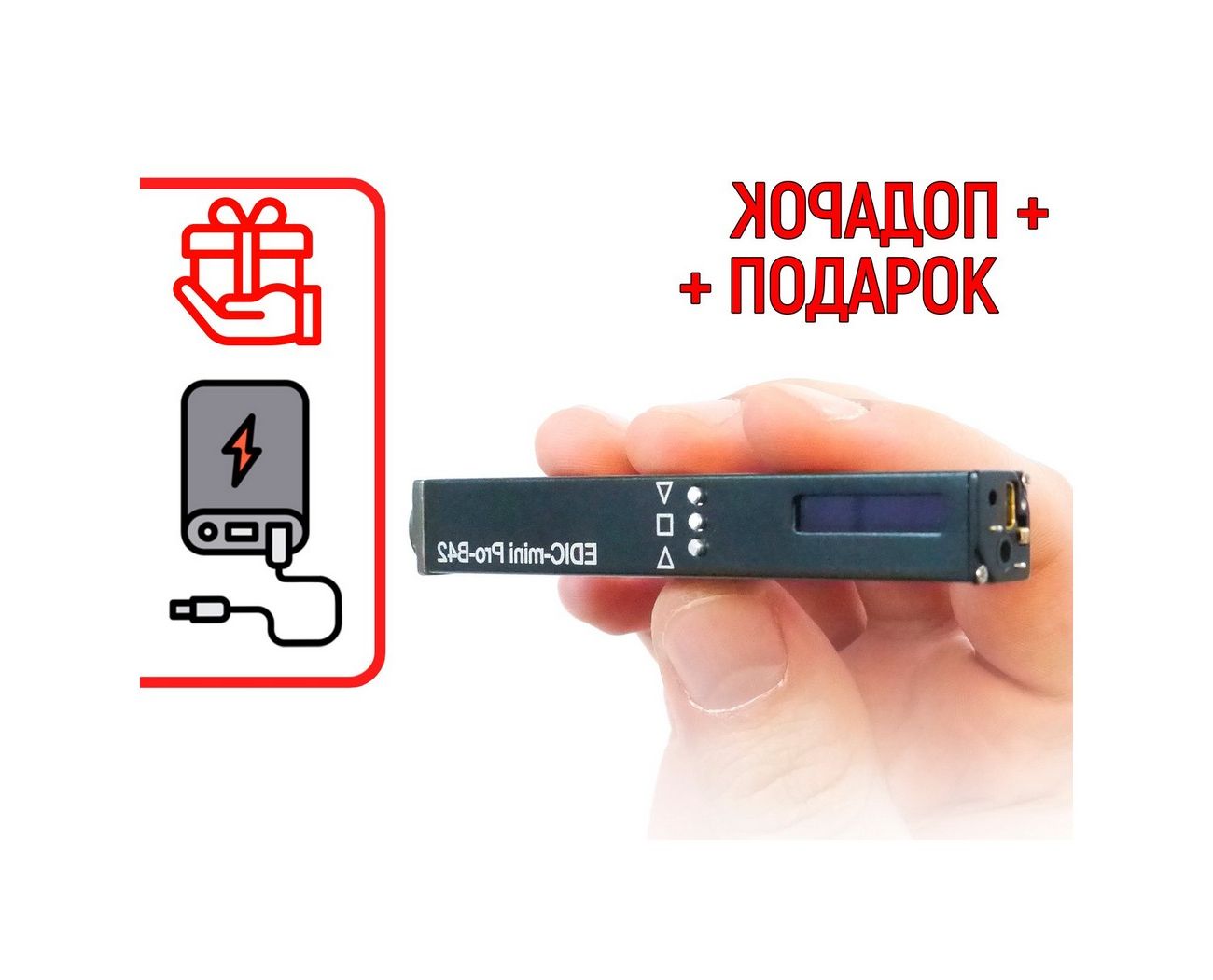 Профессиональный диктофон Mini-edic B-42 ПРО (Рос) (Z63687IM) + ПОДАРОК (Power-bank 10000 mAh)