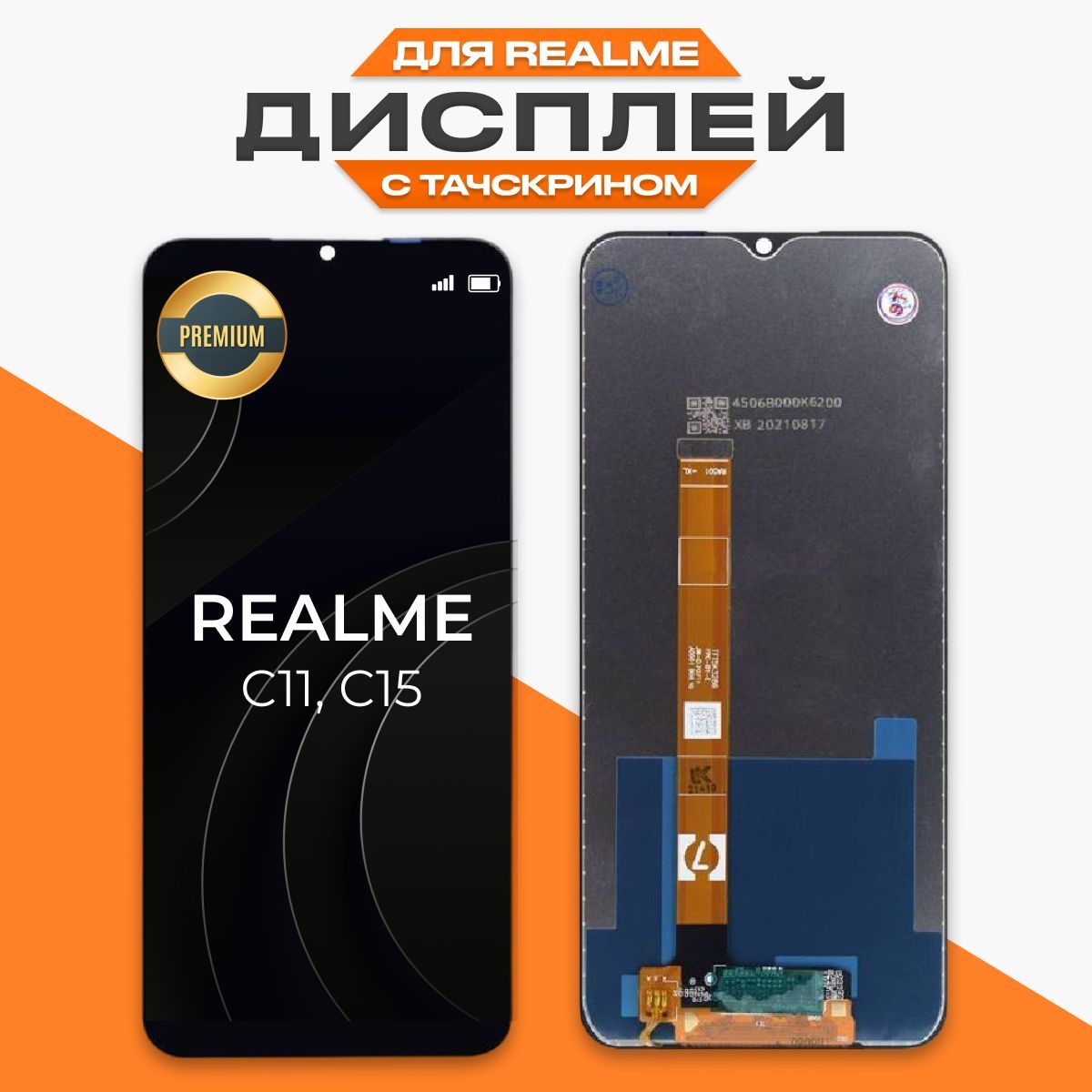 realme c 11 lcd