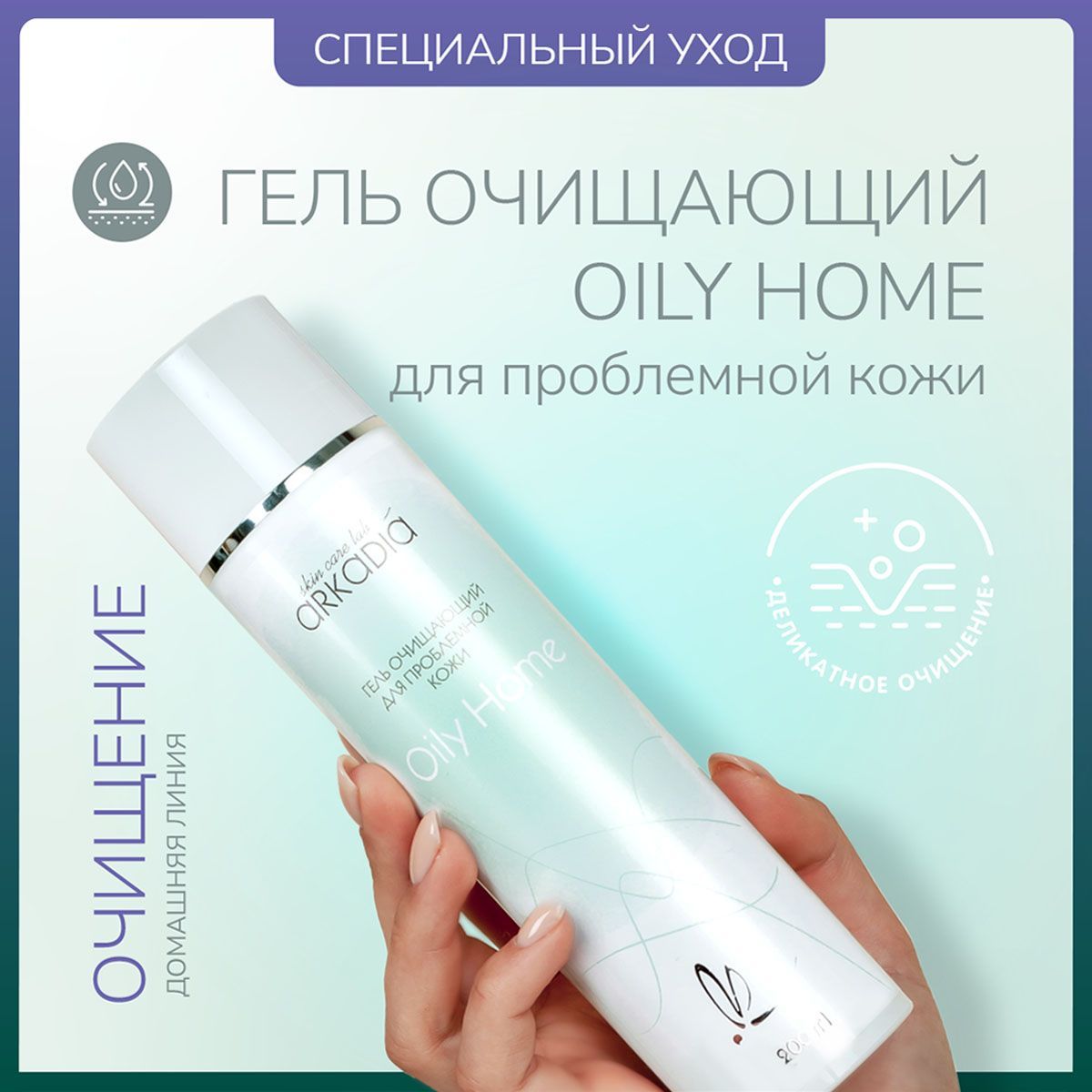 Аркадия Косметика Купить В Минске
