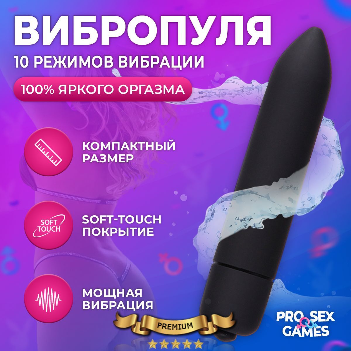 PRO-SEX GAMES Вибропуля, цвет: черный, 9 см - купить с доставкой по  выгодным ценам в интернет-магазине OZON (882372774)