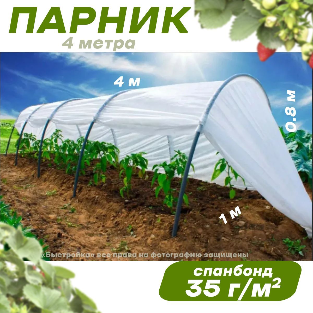 Купить Парник Дачный На 6 М