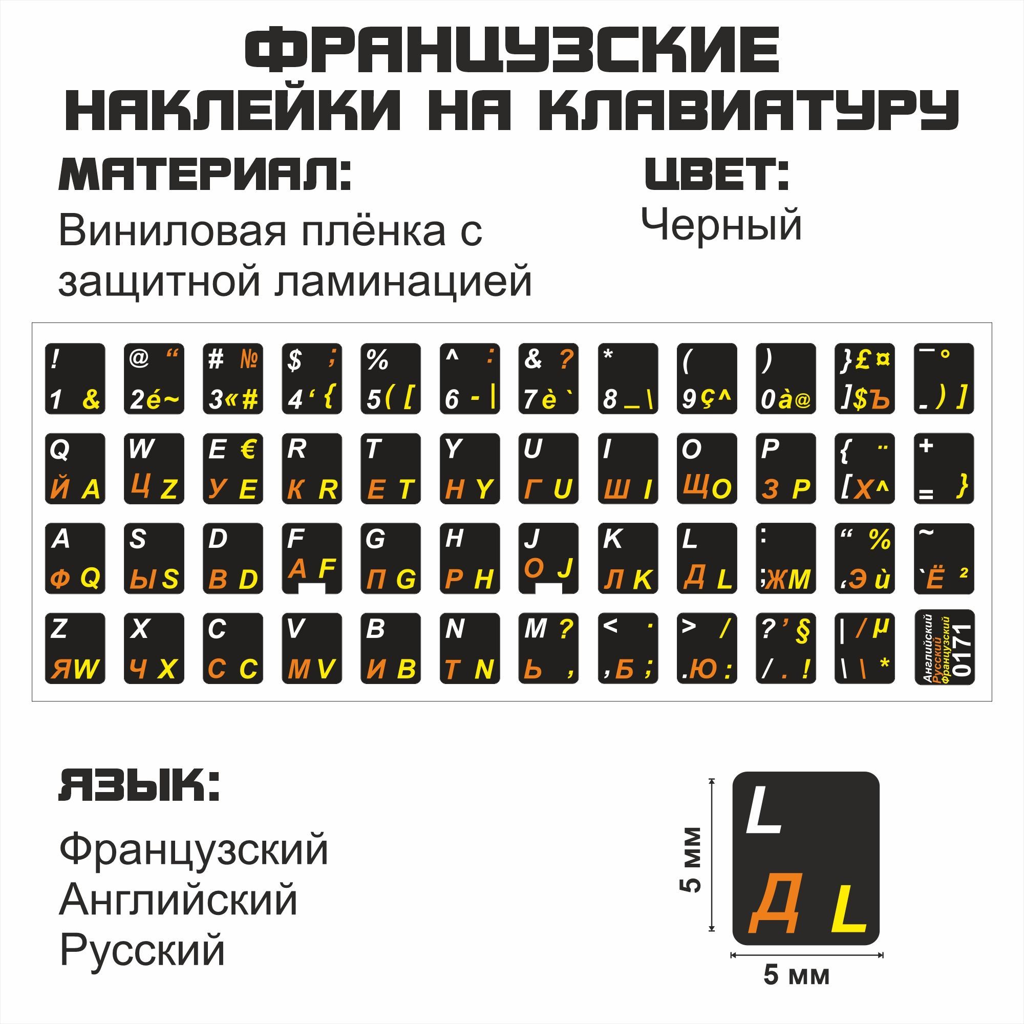 Французская Клавиатура – купить в интернет-магазине OZON по низкой цене