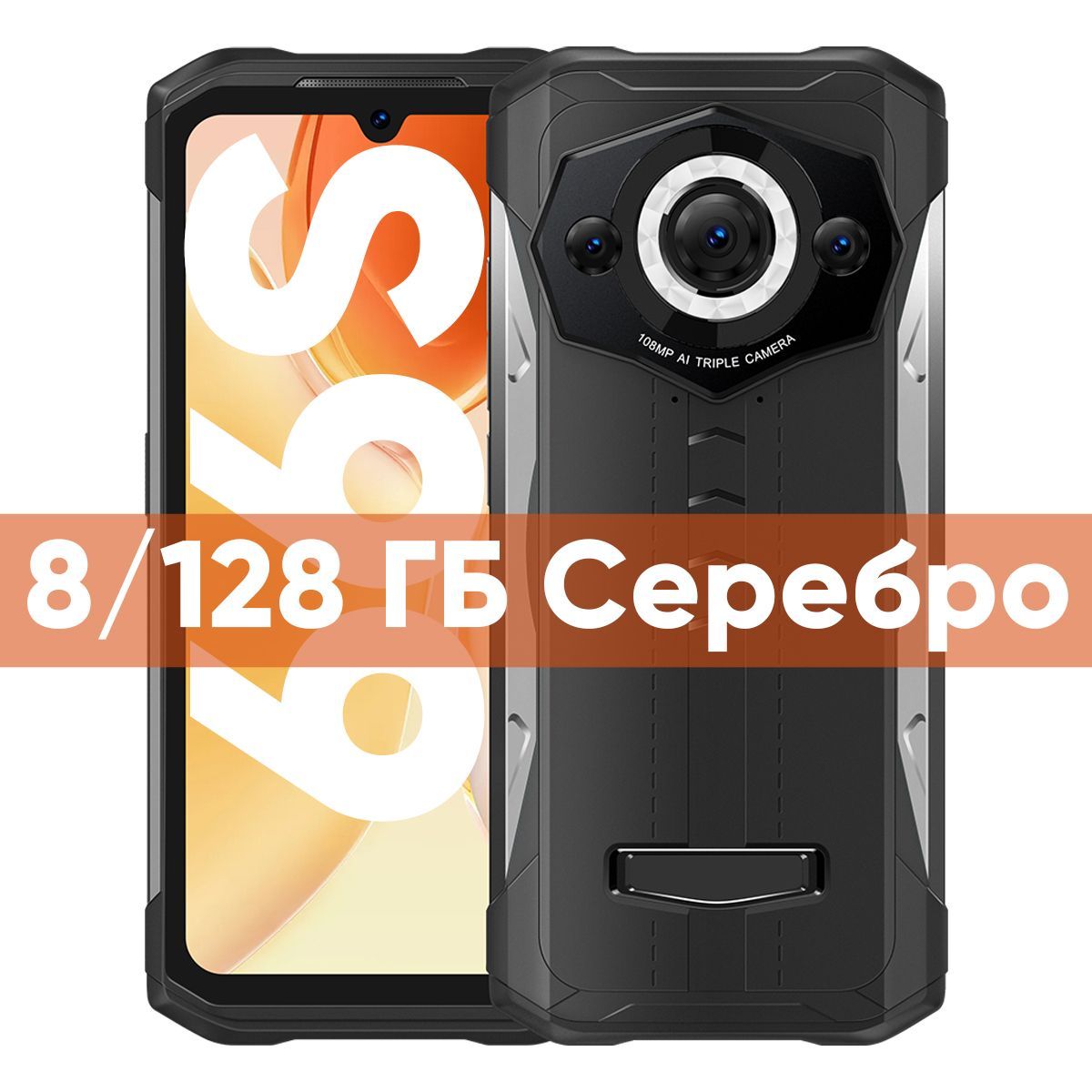 Смартфон Doogee S89 8 128gb Black Купить