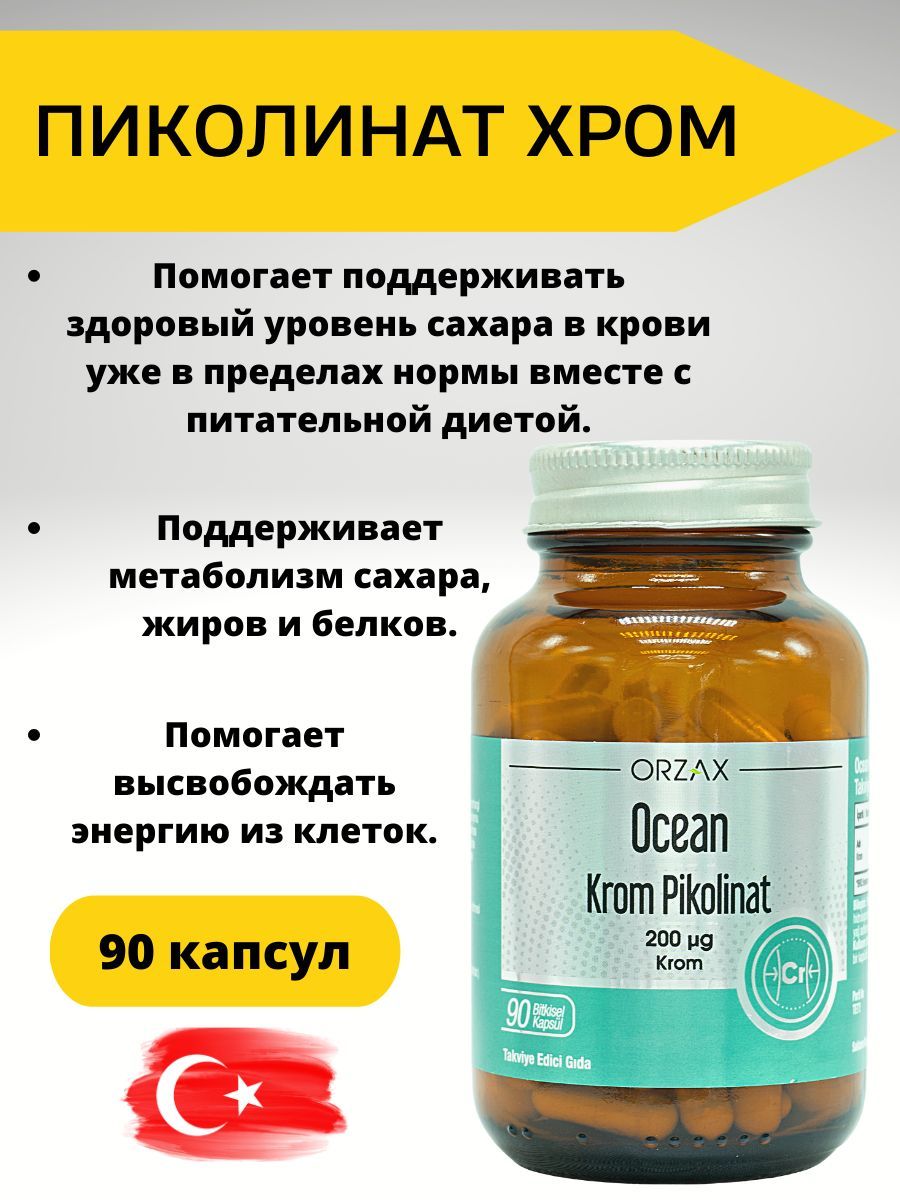 хром капсулы отзывы. солгар хром состав. солгар пиколинат хрома 90 шт. Chromium picolinate капсулы. хром капсулы отзывы.
