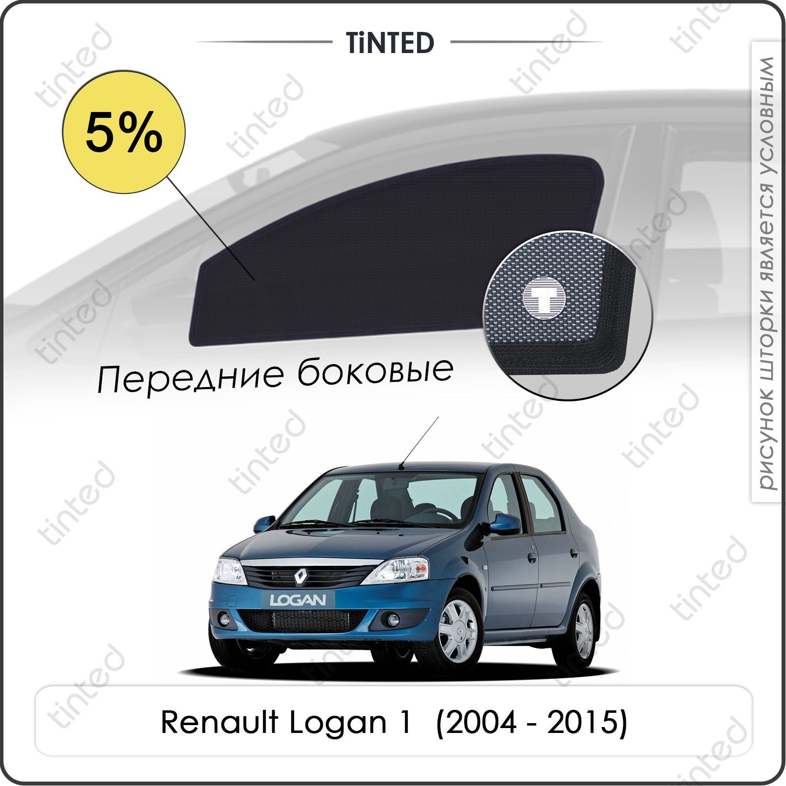 Шторка солнцезащитная Tinted Renault Logan (100х - купить по доступным  ценам в интернет-магазине OZON (962339277)