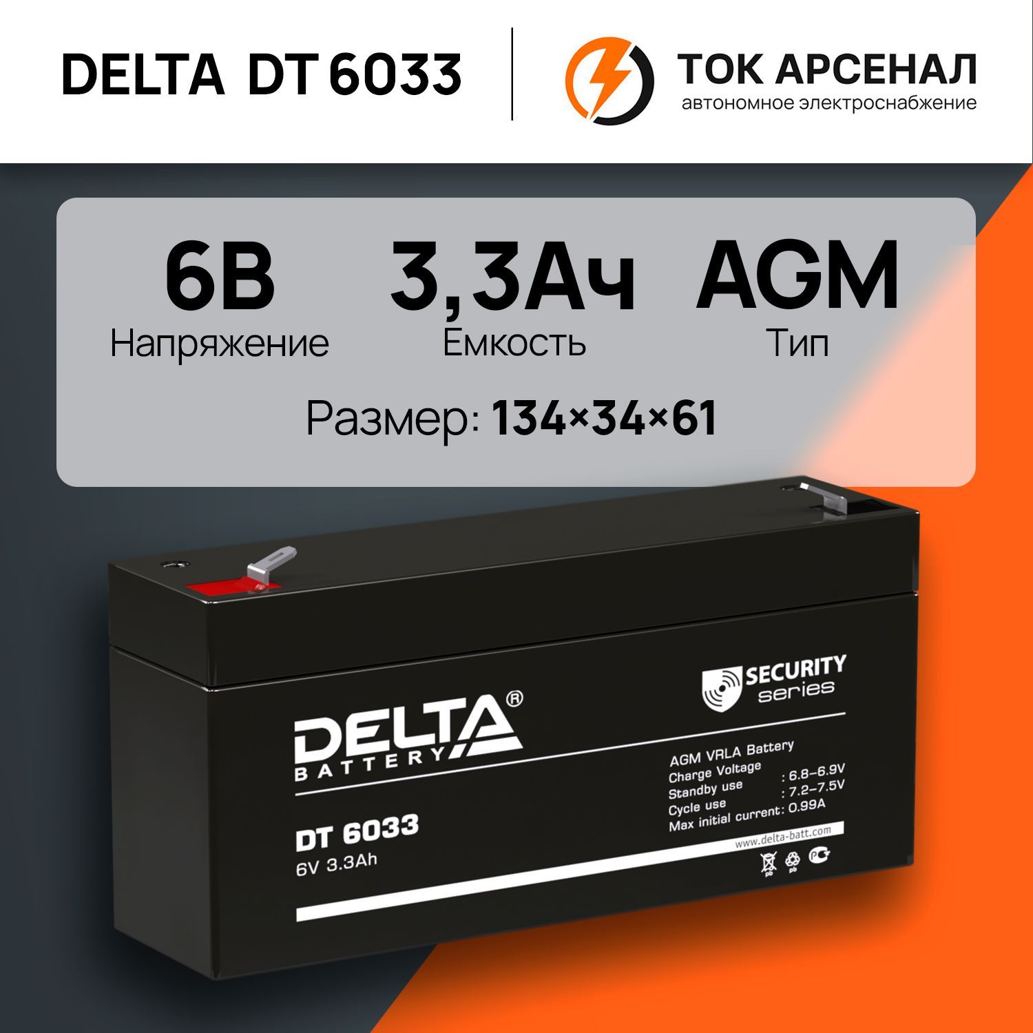 Батарея для ИБП Delta DT 1207. Dt1207. Delta DT 612.