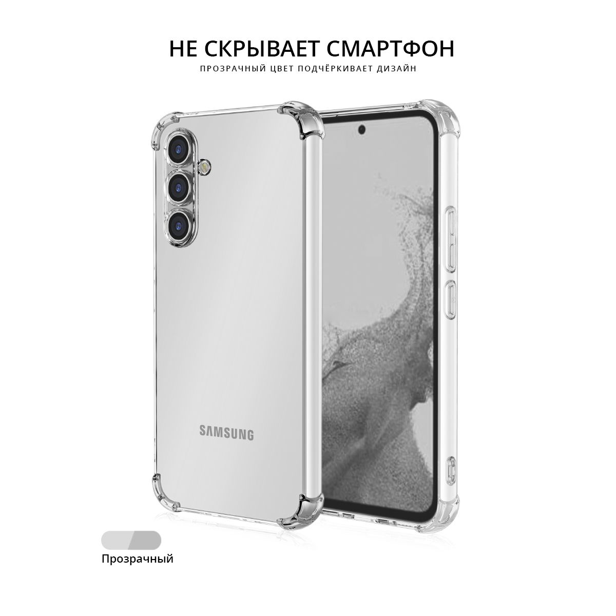 Силиконовый чехол для Samsung Galaxy A24 Krieger Mix 1.5мм противоударный  Прозрачный - купить с доставкой по выгодным ценам в интернет-магазине OZON  (962982298)