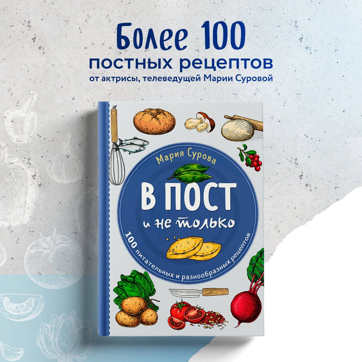 100 Рецептов Салатов – купить в интернет-магазине OZON по низкой цене