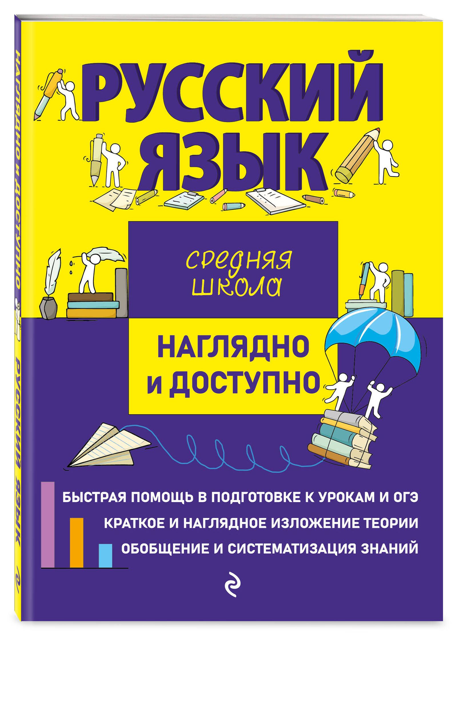 Лексические Средства Выразительности – купить в интернет-магазине OZON по  низкой цене