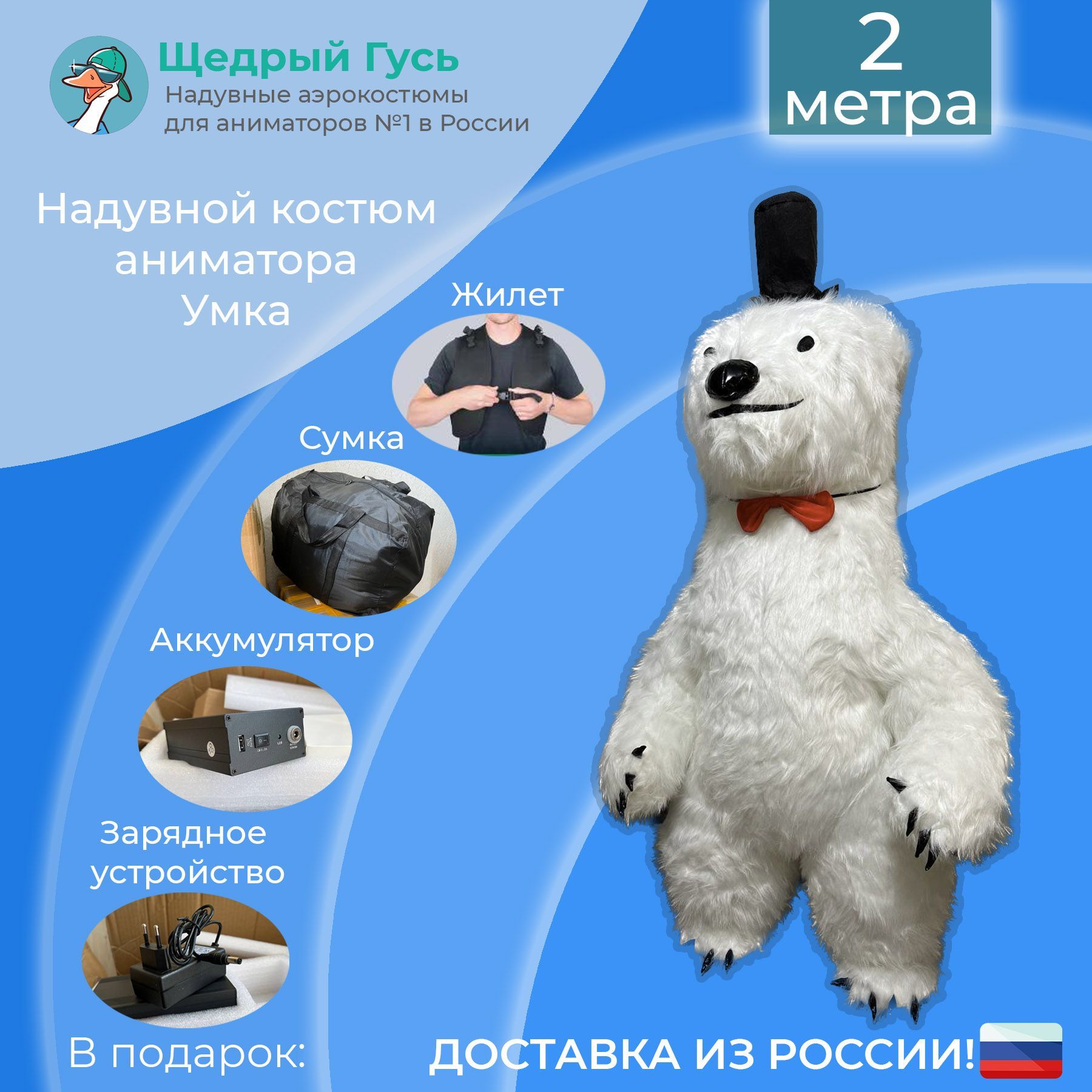 гусе медведь. книга медведь и гусик. гусе медведь. гусь и медведь животные. гусемедведь.