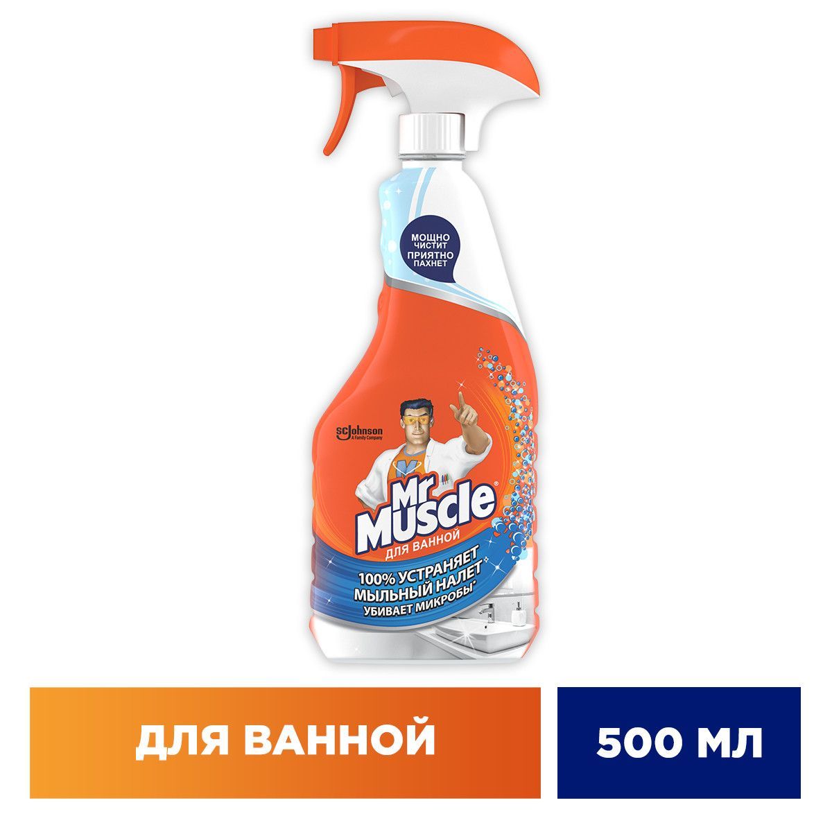 Мистер Мускул чистящее Средство для ванн 5 в 1, 500мл - купить с доставкой  по выгодным ценам в интернет-магазине OZON (258037761)