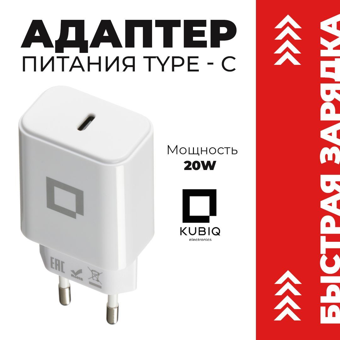 Зарядка для телефона 20W 3.1A Блок быстрая зарядка