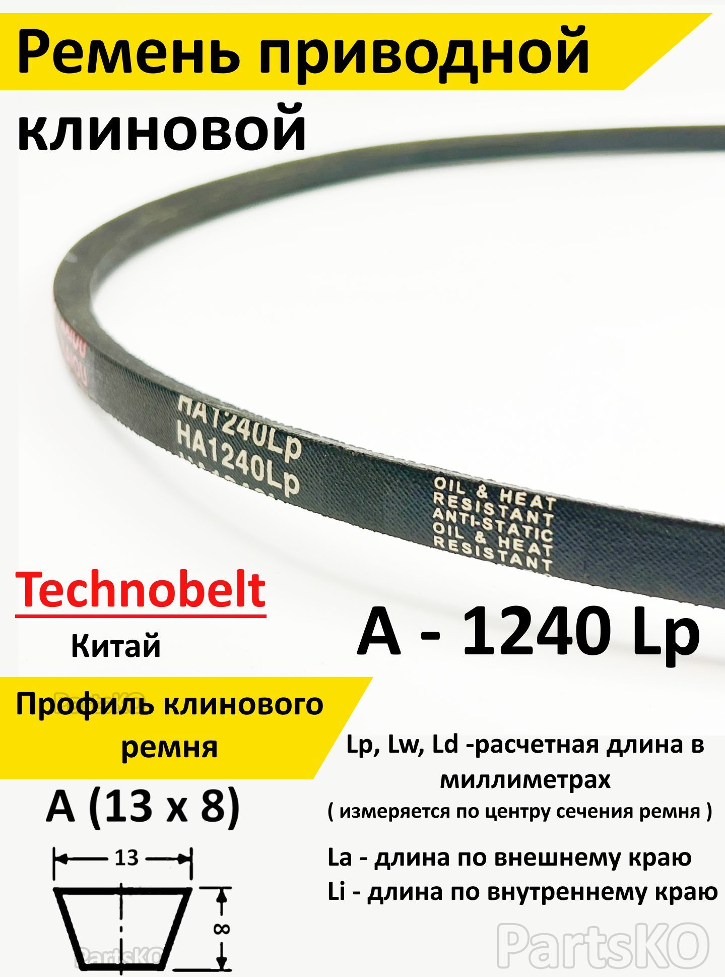 Технобелт Отдел Продаж Рабочий Поселок Нахабино