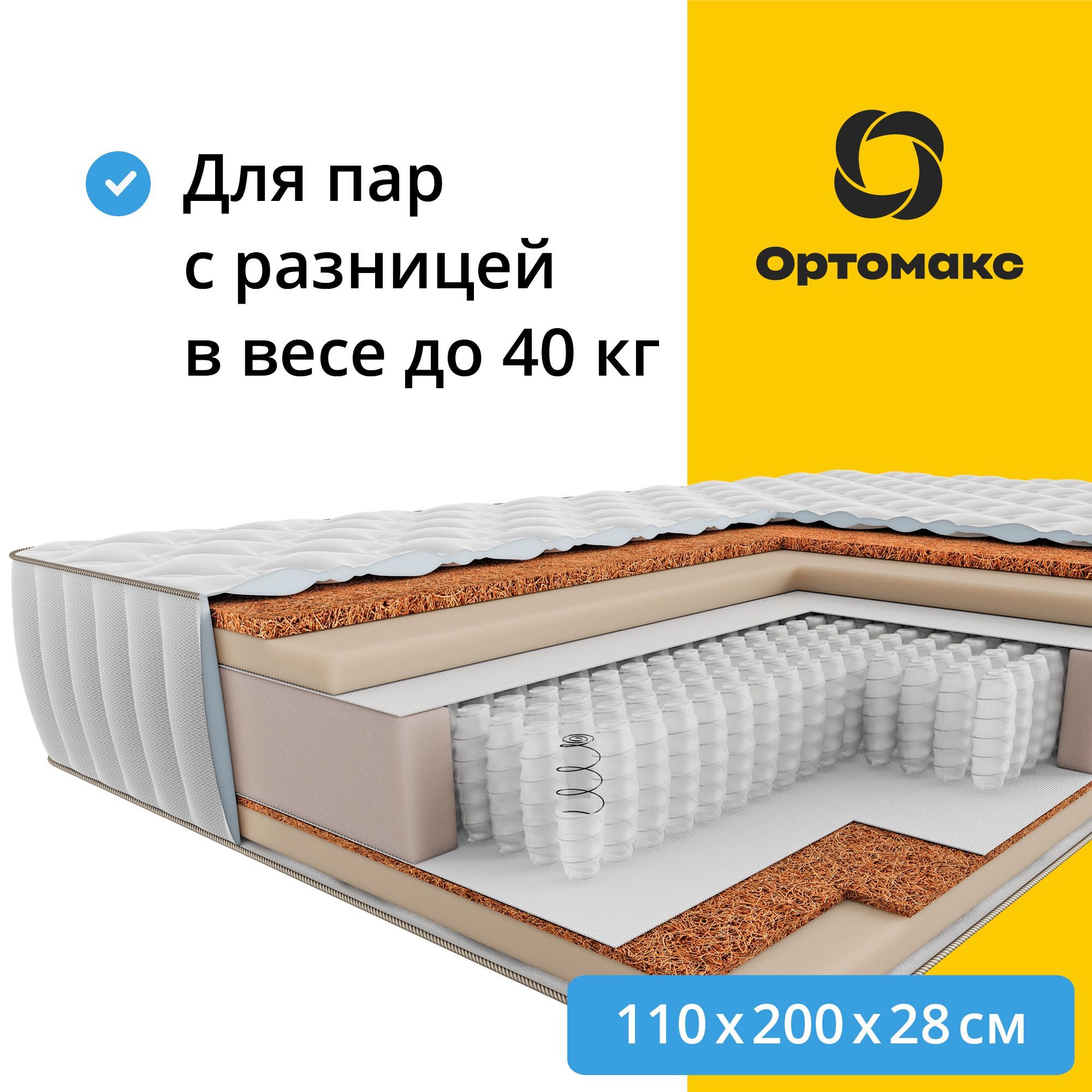 Матрас ортомакс premium 24 s1000