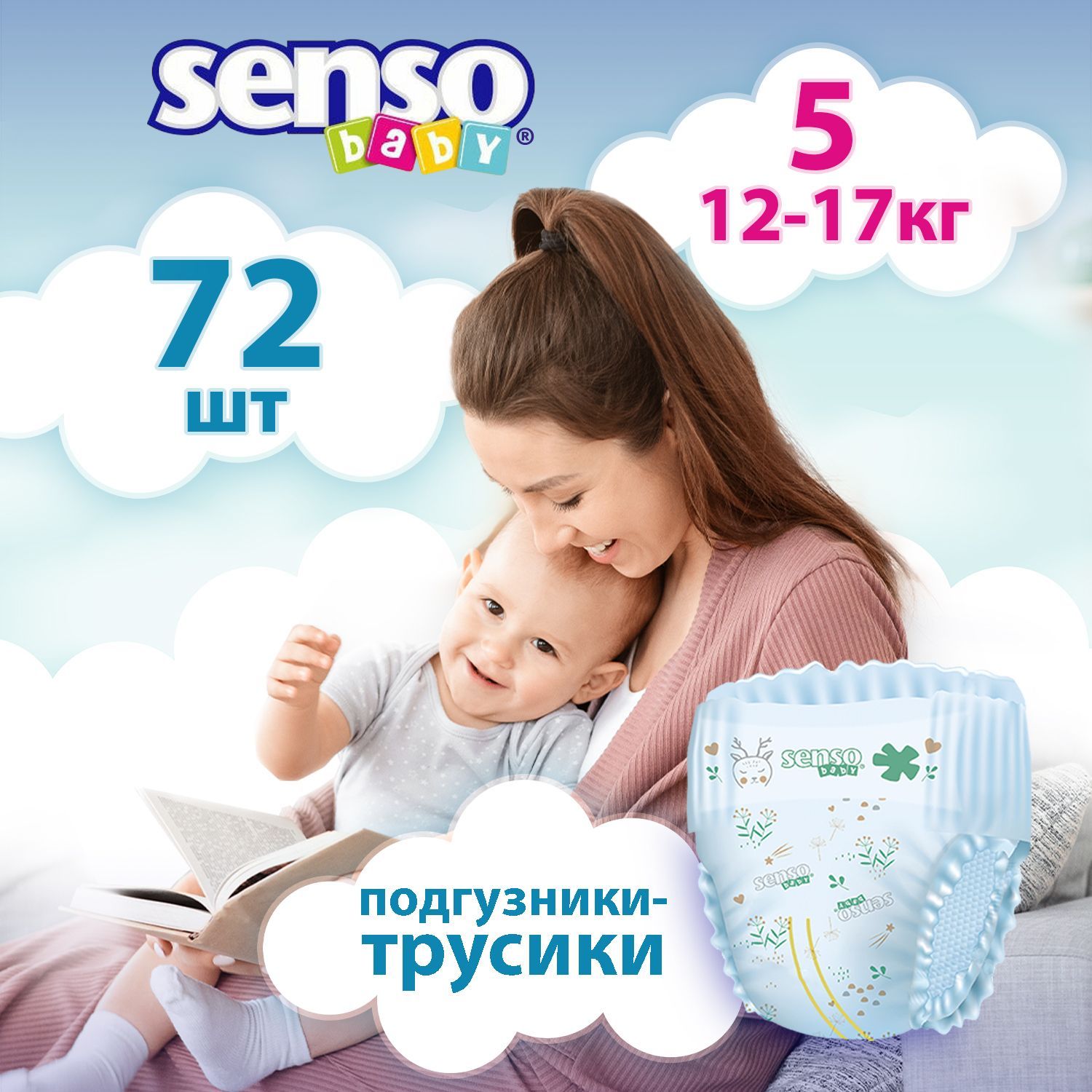 ПодгузникитрусикидетскиеSensoBaby,дневные(ночные),12-17кг,5размер,72штуки,одноразовыедышащиесиндикаторомвлагидлядетей,девочекимальчиков,3упаковкипо24шт