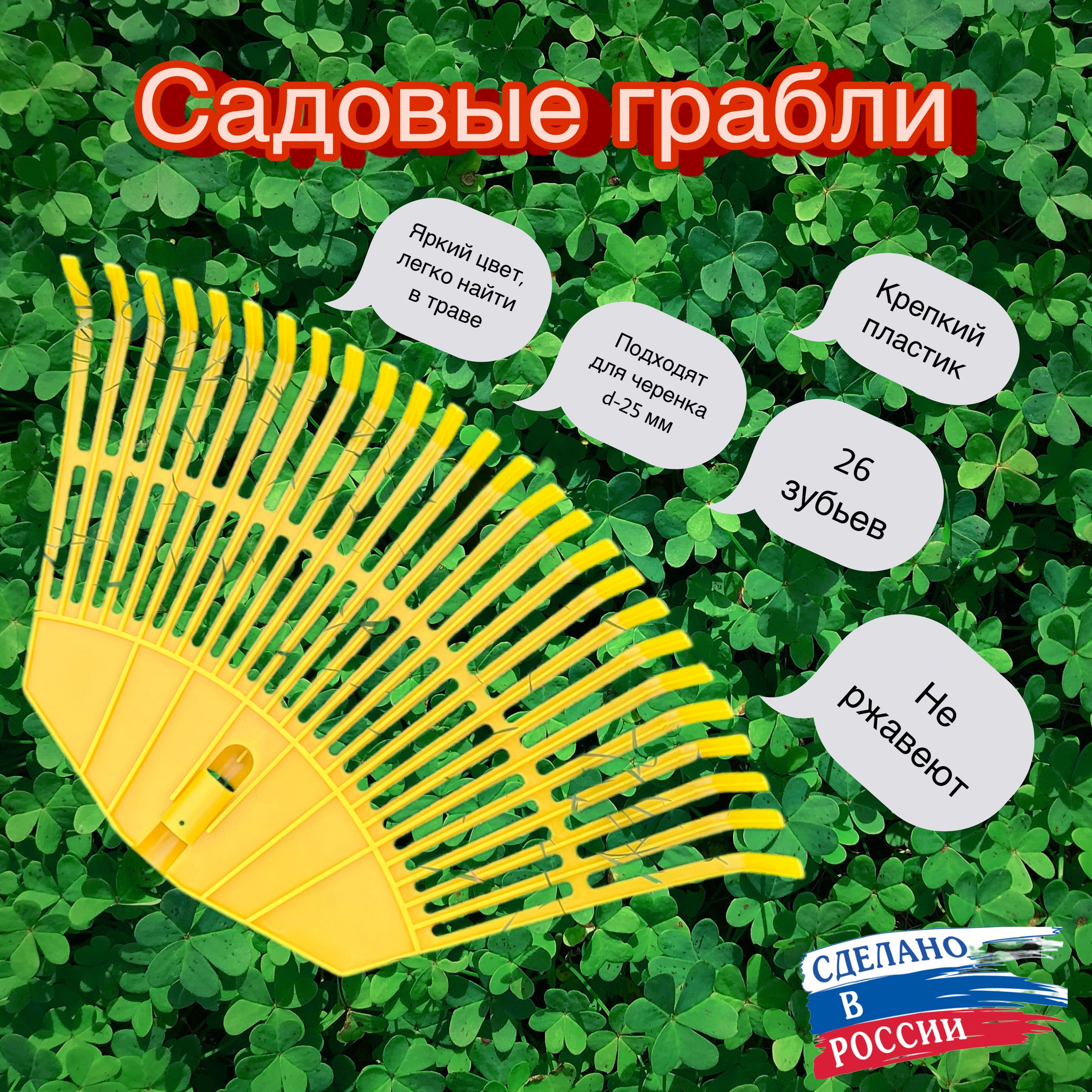 Грабли Веерные, Полипропилен, 61 см купить по доступной цене с ...