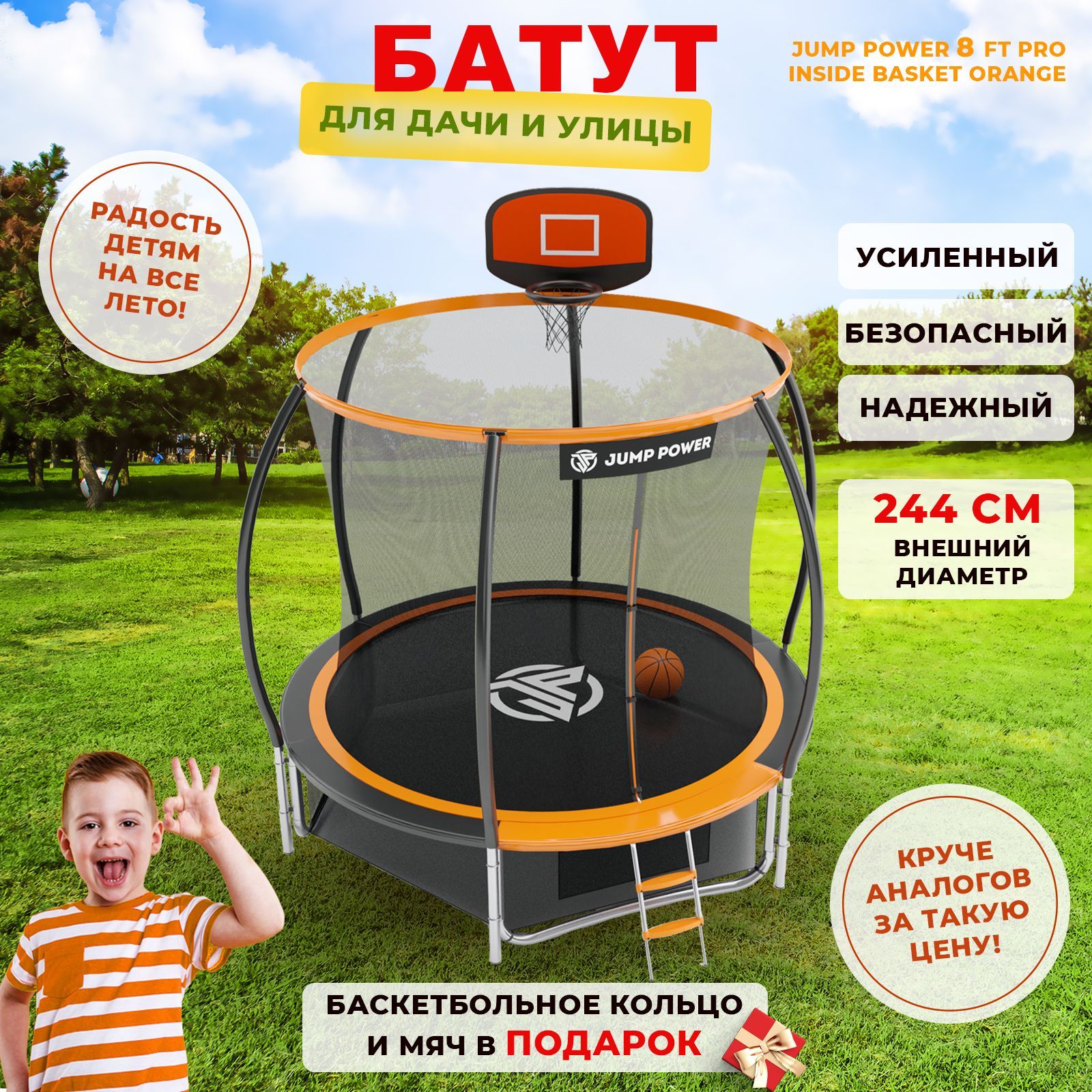 Trampoline Jump 500 фитнес батут