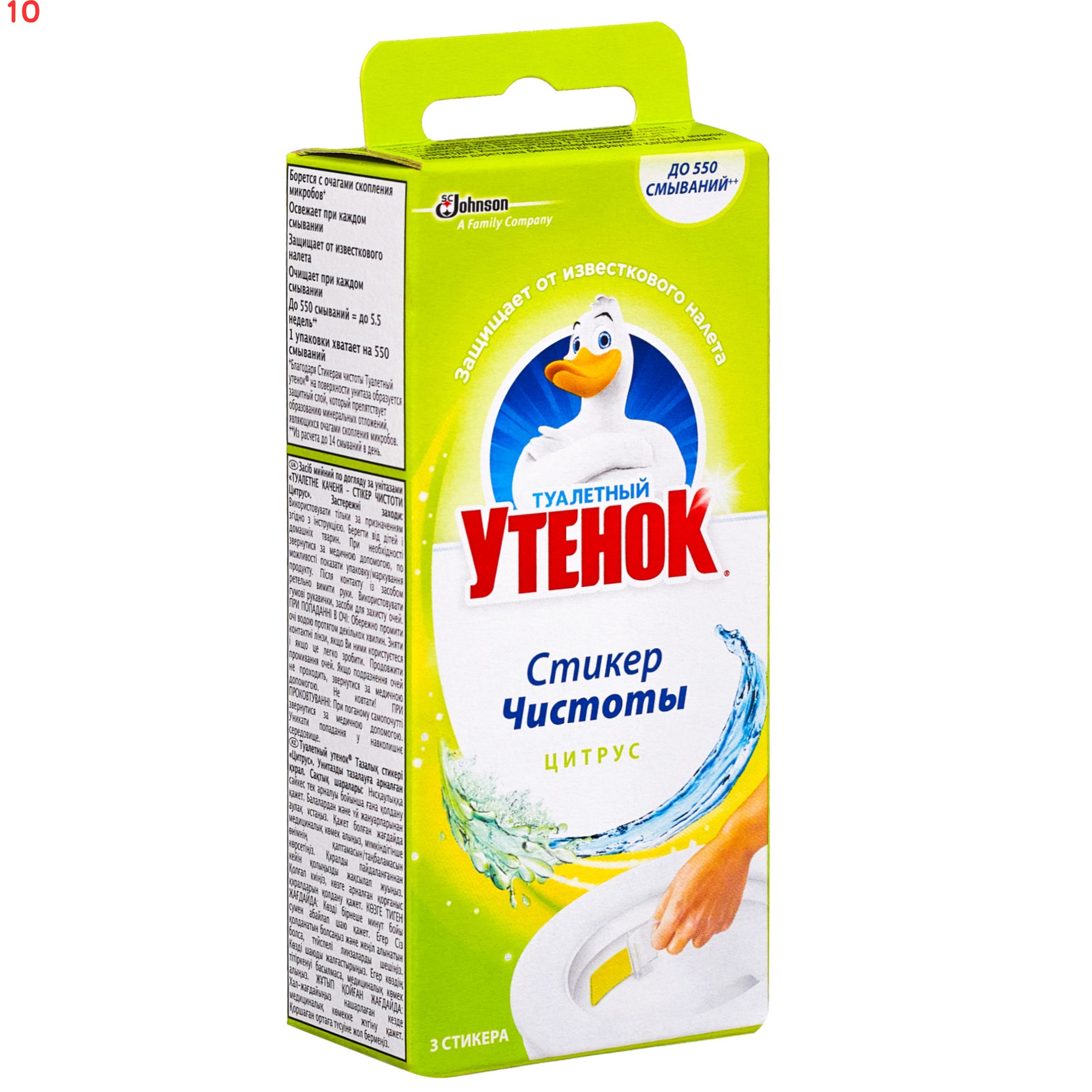 Стики для туалета утенок