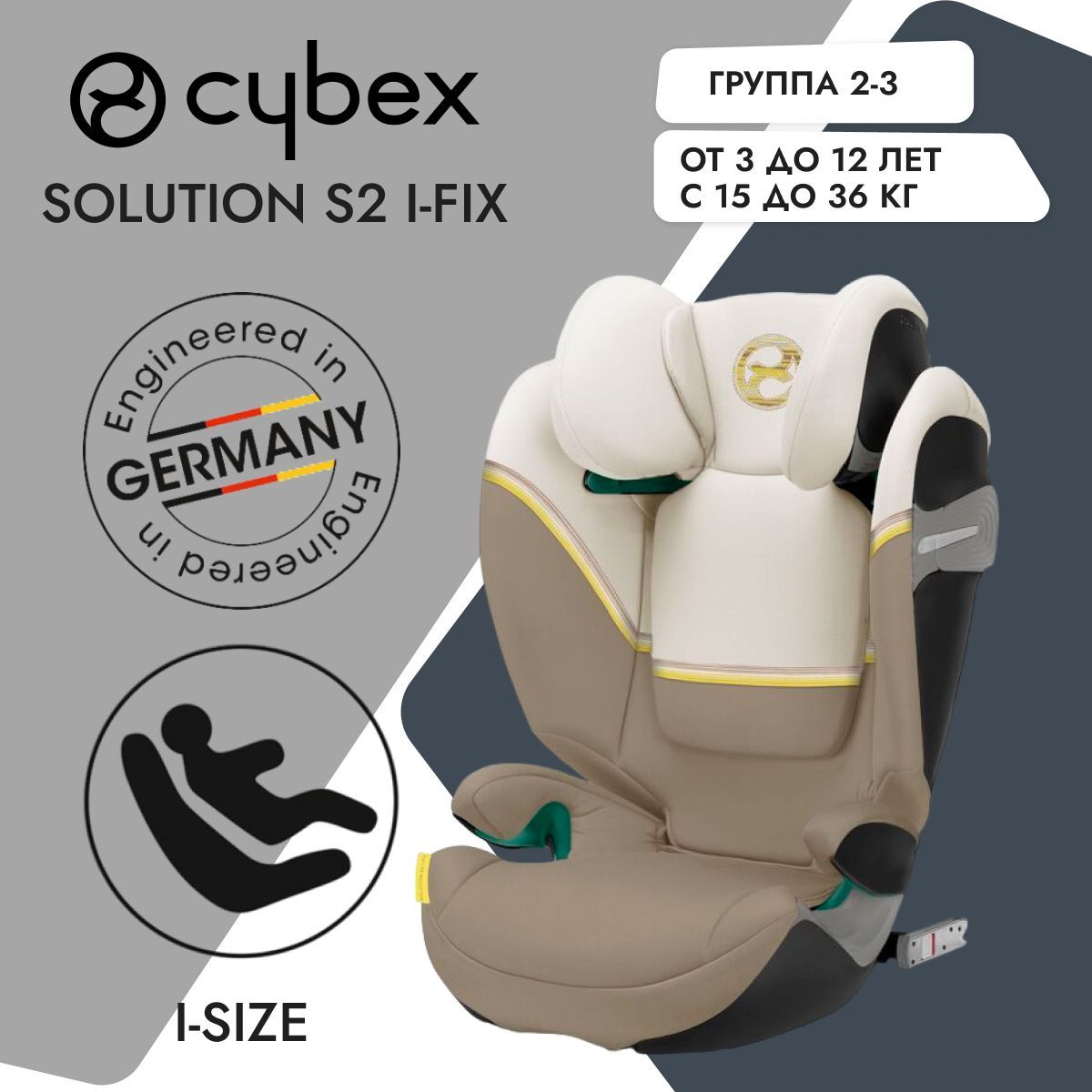 Детское автокресло Cybex Solution S2 i-Fix Seashell Beige, группа 2-3, с 4 до 12 лет, с 15 до 36 кг, с Isofix
