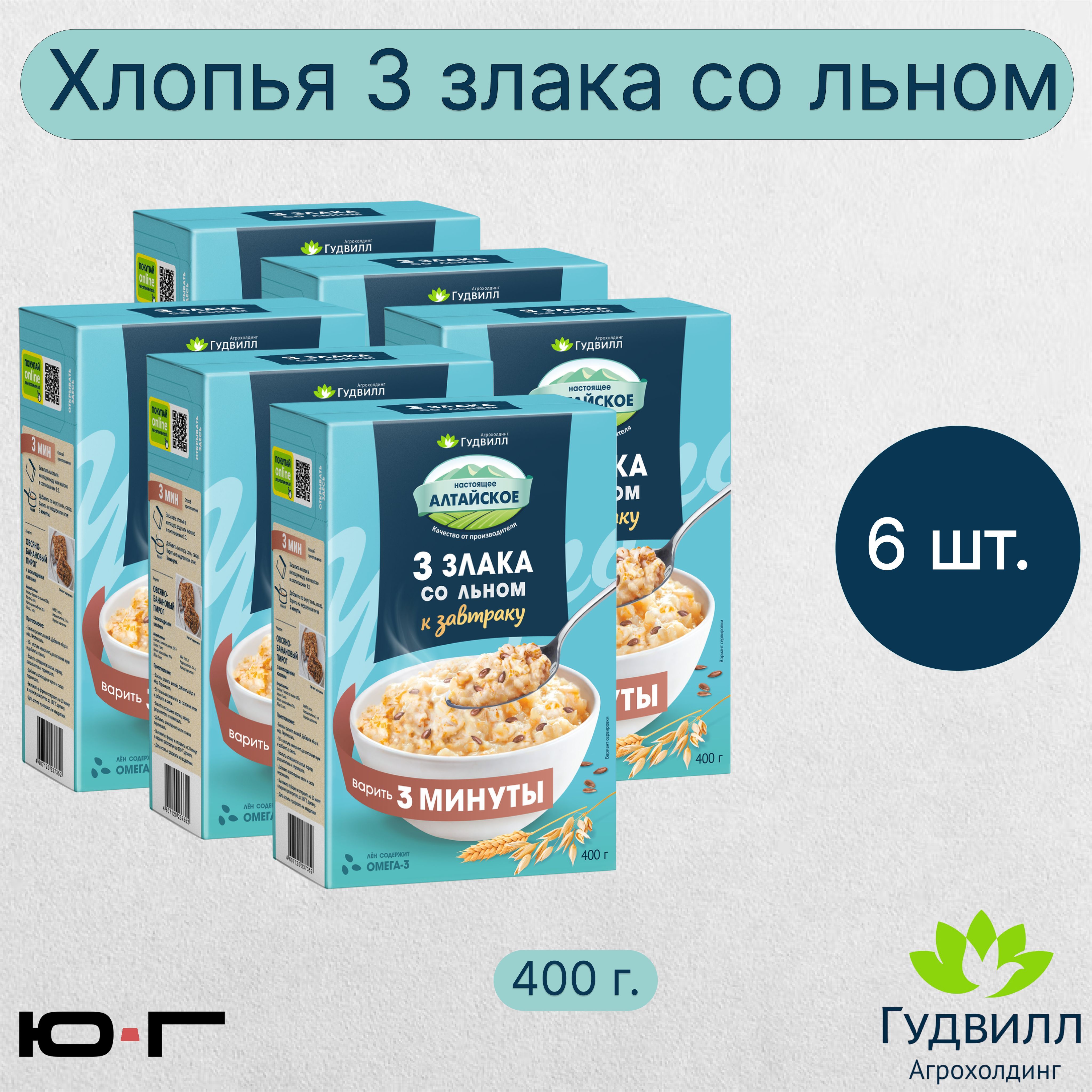 Сухой Завтрак Три Друга Купить