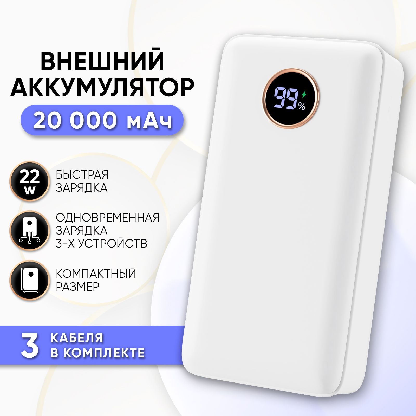 Внешний аккумулятор (Power Bank) Ferine SmirnovaNG-001725белый - купить по  выгодным ценам в интернет-магазине OZON (972367489)