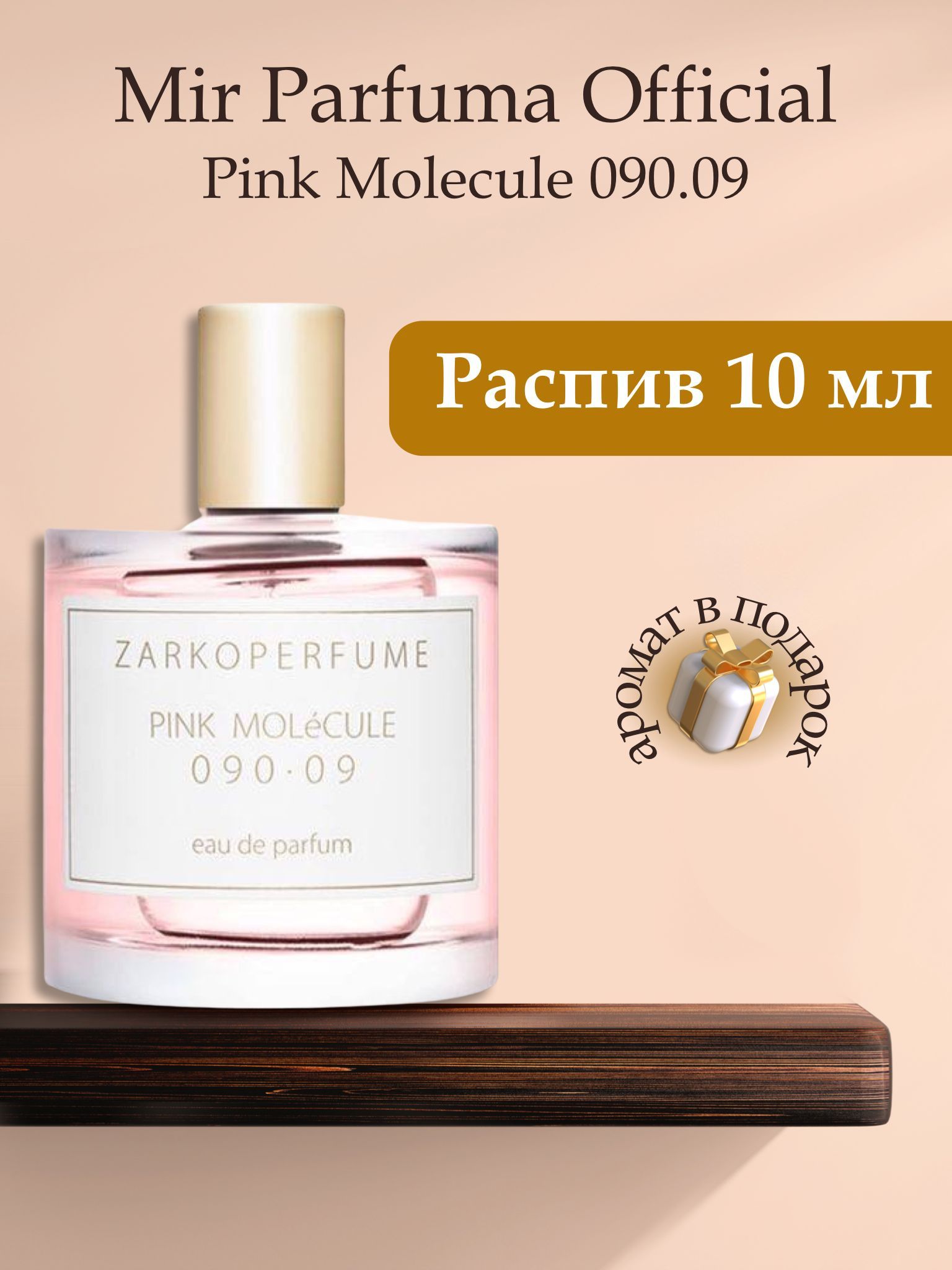 2.3月特価 激レア品　666本限定　hydeperfume 数量限定】絶妙サイズのケース付きで本体入手よりお手頃…15周年