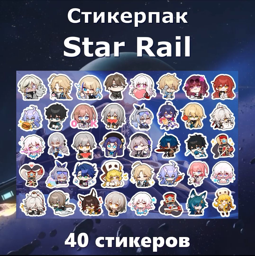 Наборвиниловыхнаклеек/стикеровХОНКАЙСТАРРЕЙЛ/HonkaiStarRail