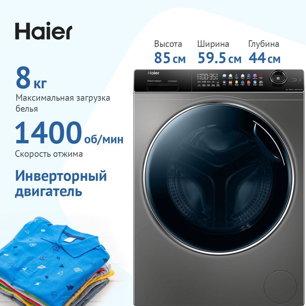 Машина haier hw80 b14279. Haier hw80-b14279. Hw80-b14279s. Haier hw80-b14279 обзоры. Hw80-b14279s панель.