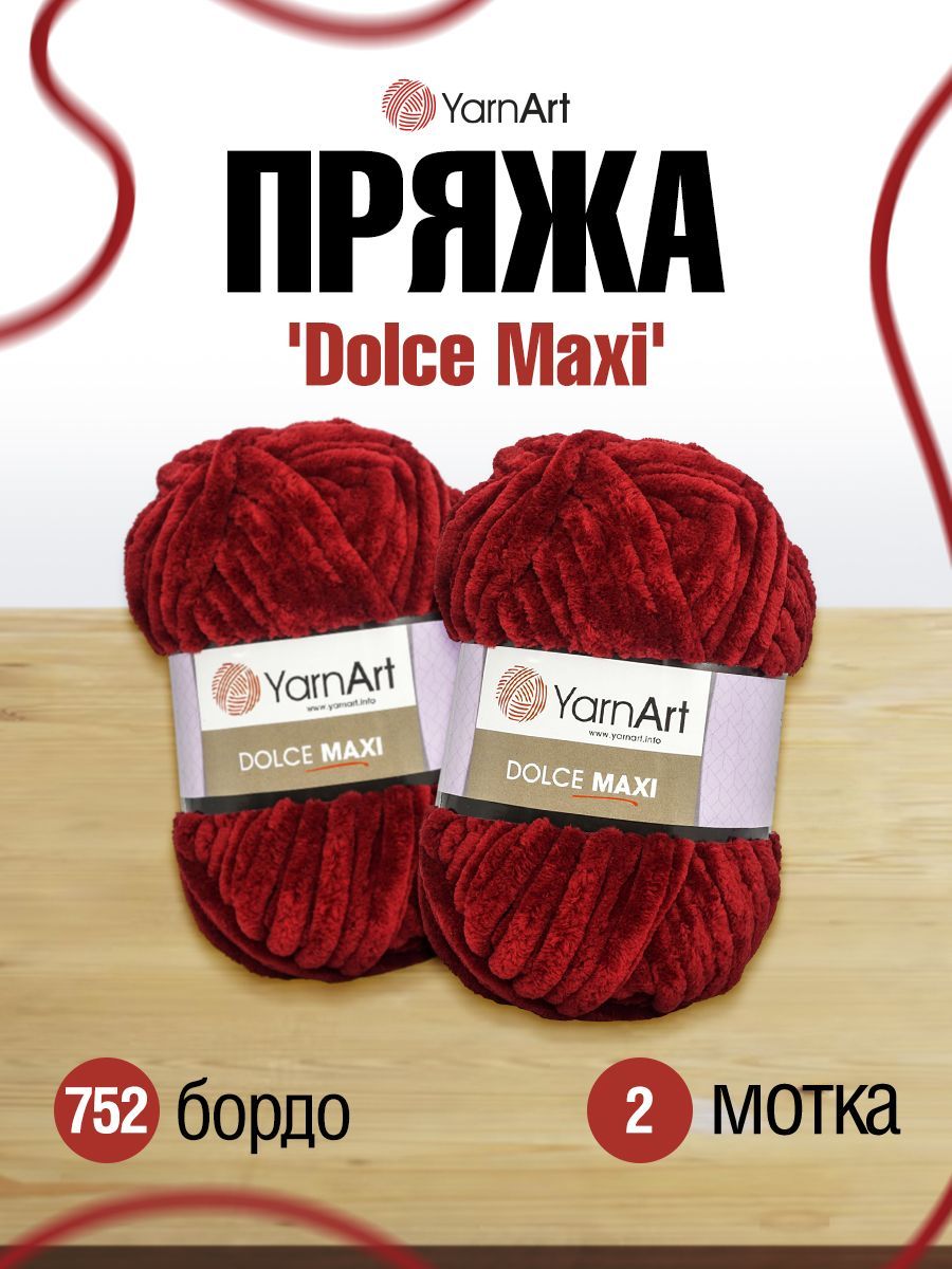 Maxi 200. Yarnart dolce 752 бардо. yarnart dolce maxi 769, уп.2шт. dolce baby 752 бордо.