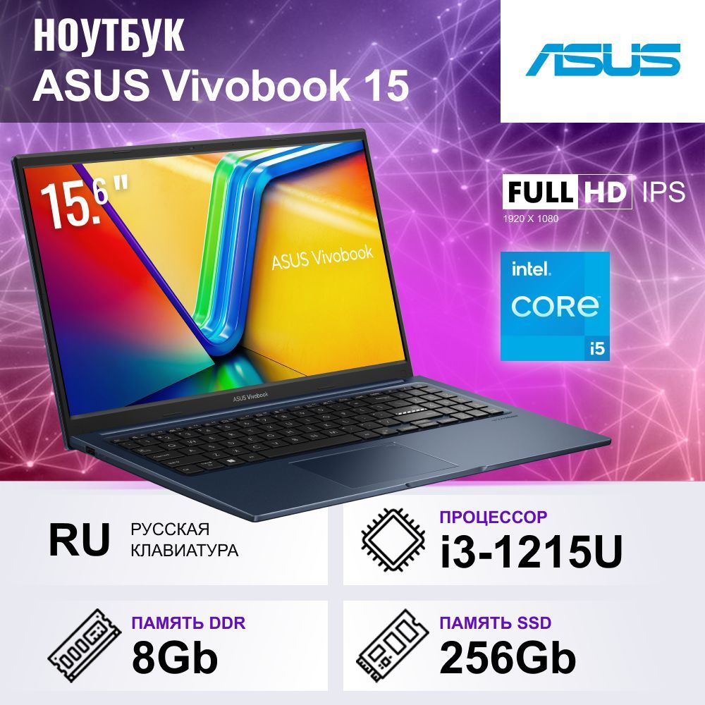 Vivobook x1502za отзывы. ASUS VIVOBOOK 15 quiet Blue x1504za-bq084.