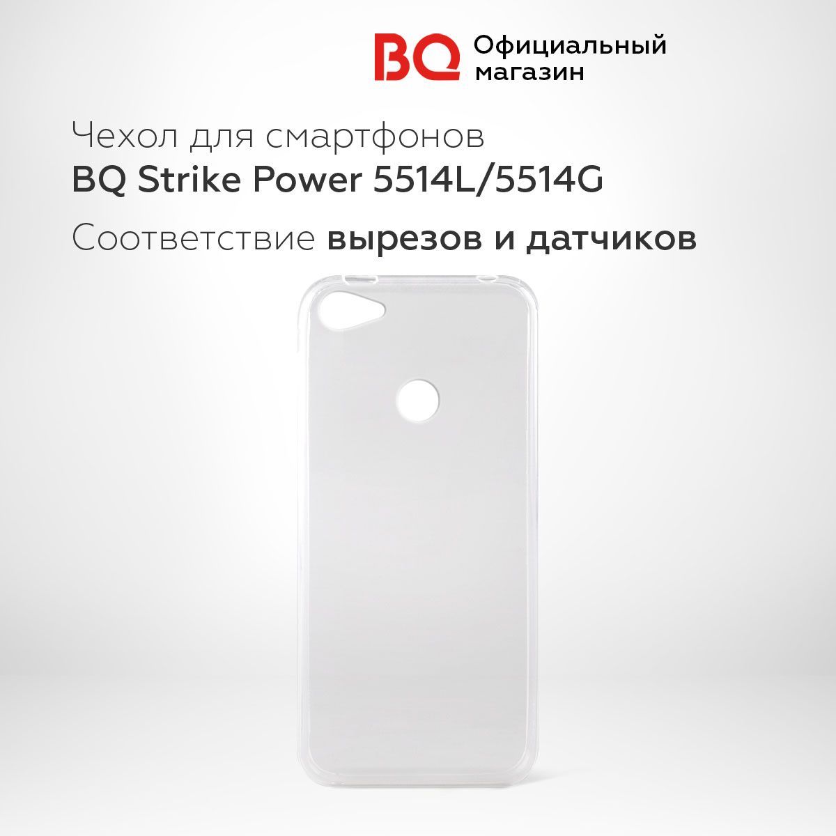 Смартфон BQ-Mobile Strike Black [BQS-5020]