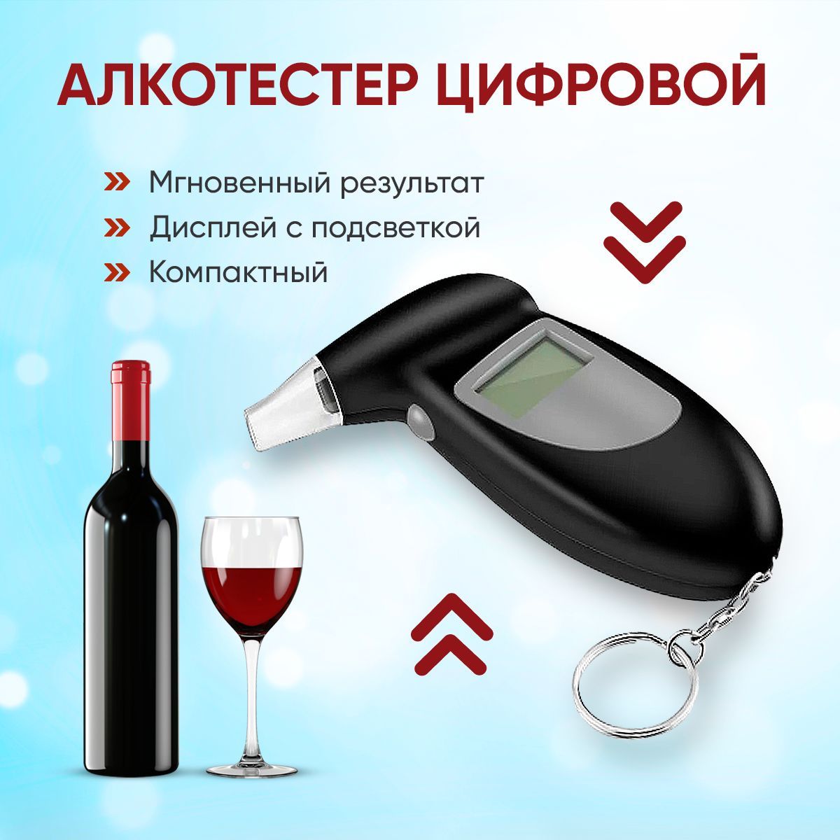 Алкотестер калькулятор в выдыхаемом воздухе. Анализатор паров этанола в выдыхаемом воздухе «Алкотектор». Алкотестер про 100 Touch k. Индикатор этанола в выдыхаемом воздухе алкотестер-01. Анализатор паров этанола в выдыхаемом воздухе DRIVESAFE 11