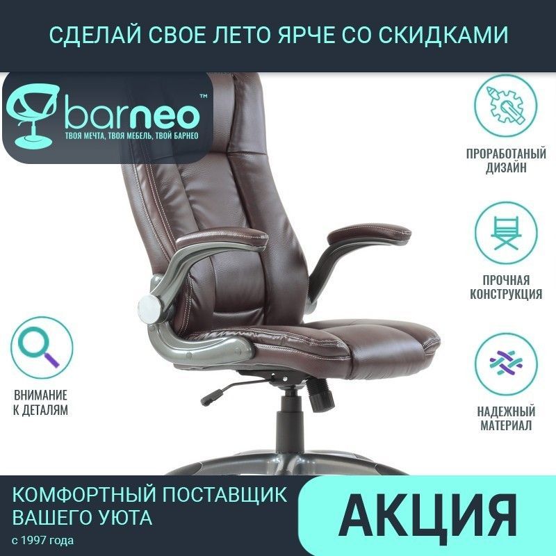 Кресло barneo k 24