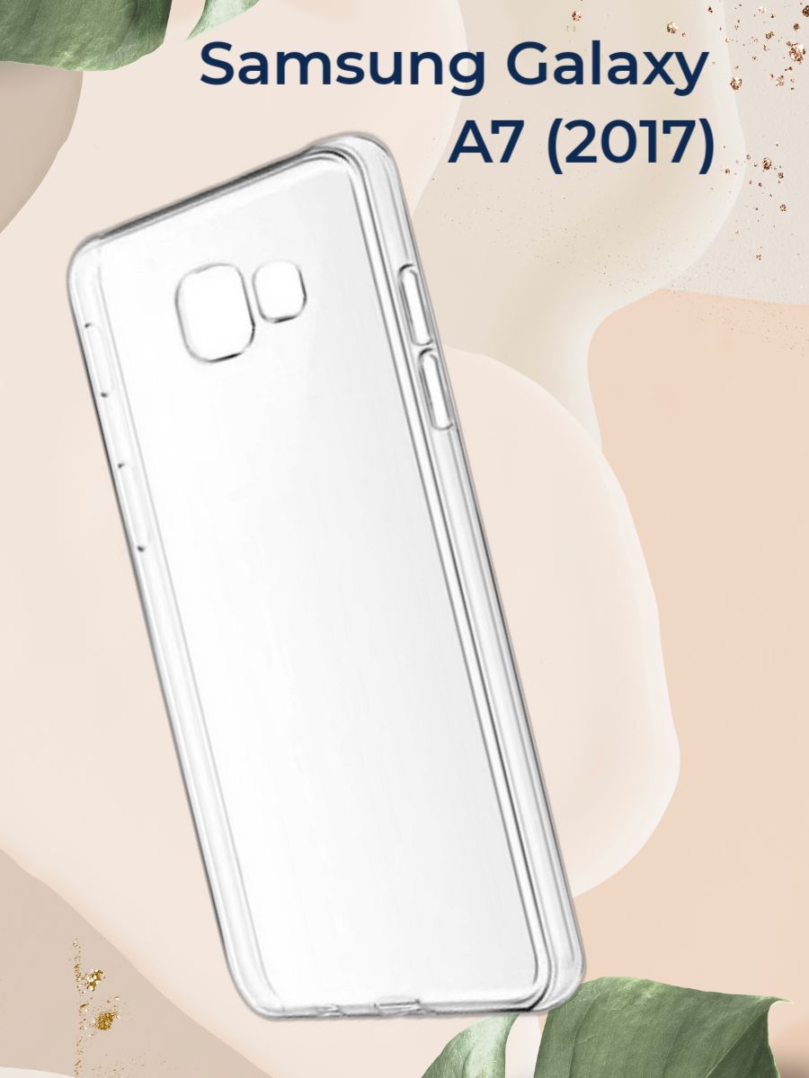 Купить Чехол Samsung A7 2017