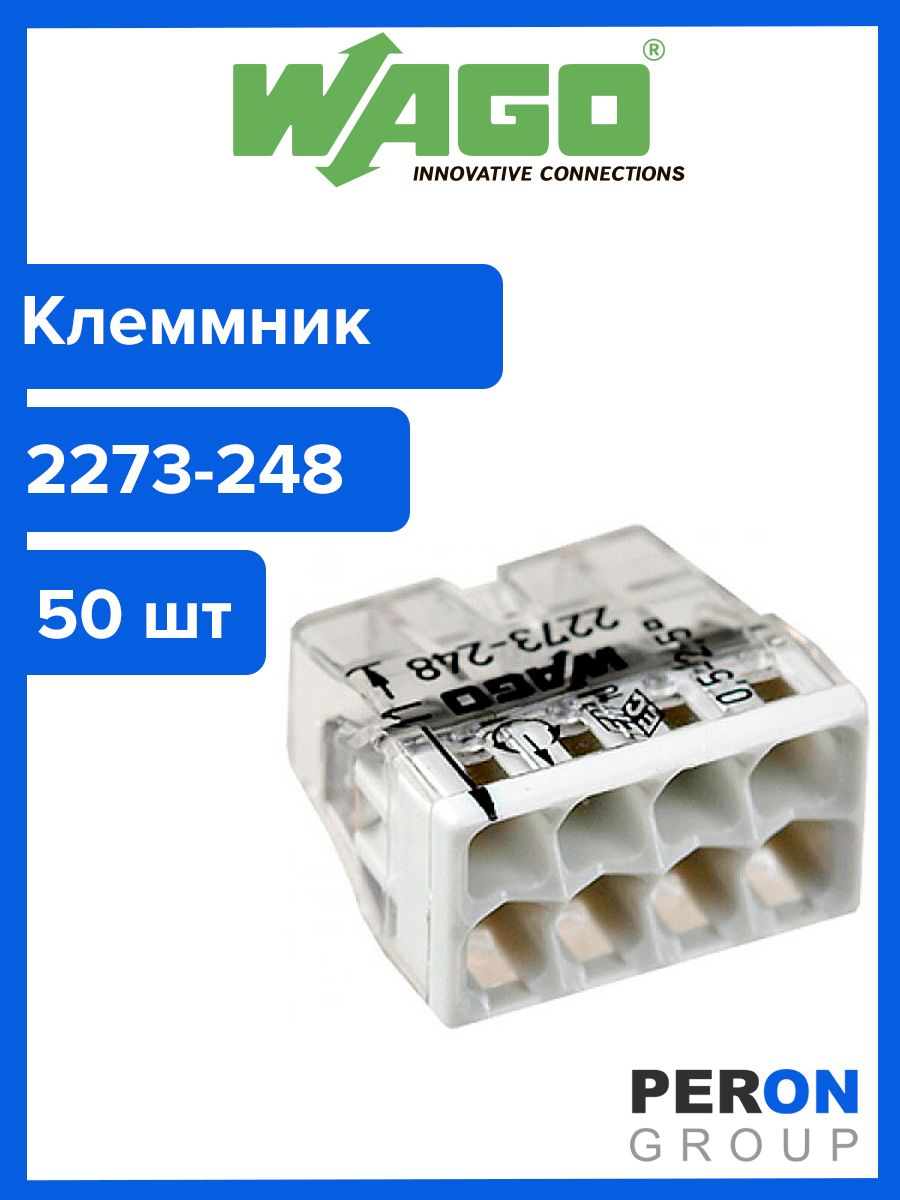 Wago 2273 с пастой. WAGO 2273. Ваго 2273-204 размер. WAGO 2273-242 размер. WAGO 2273-203 инструкция.