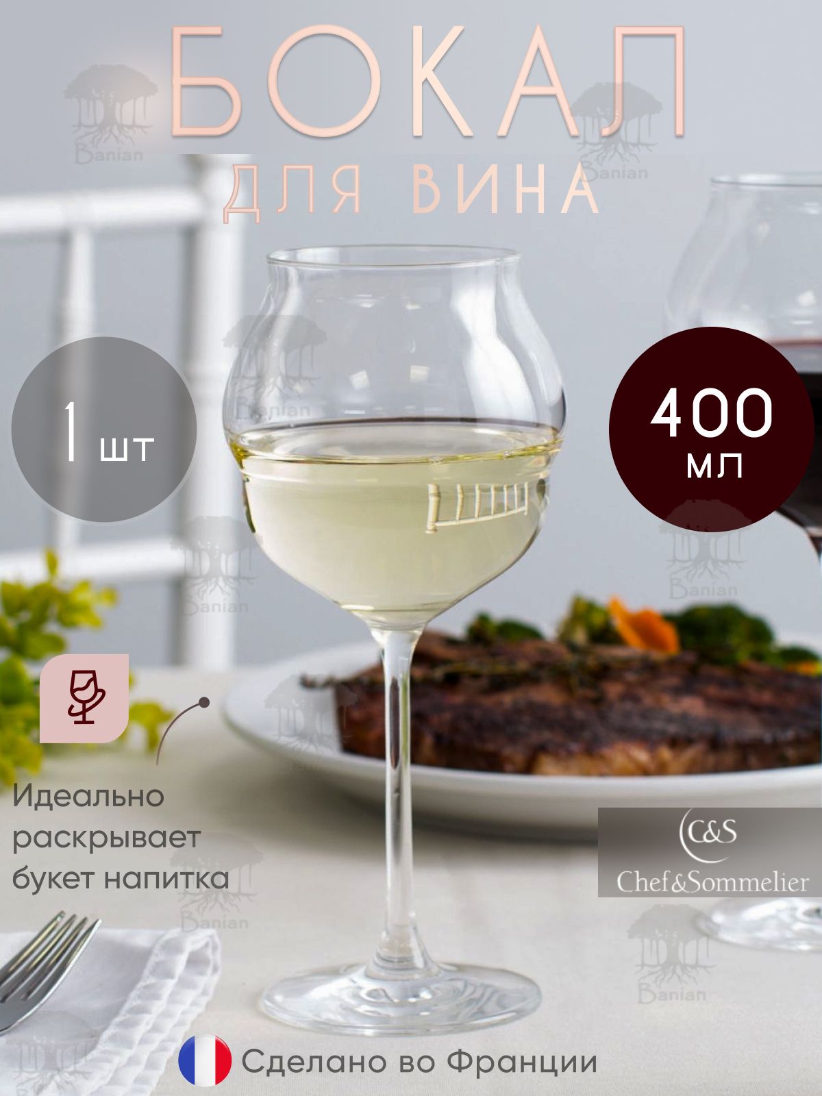 Бентонит винный 400гр.