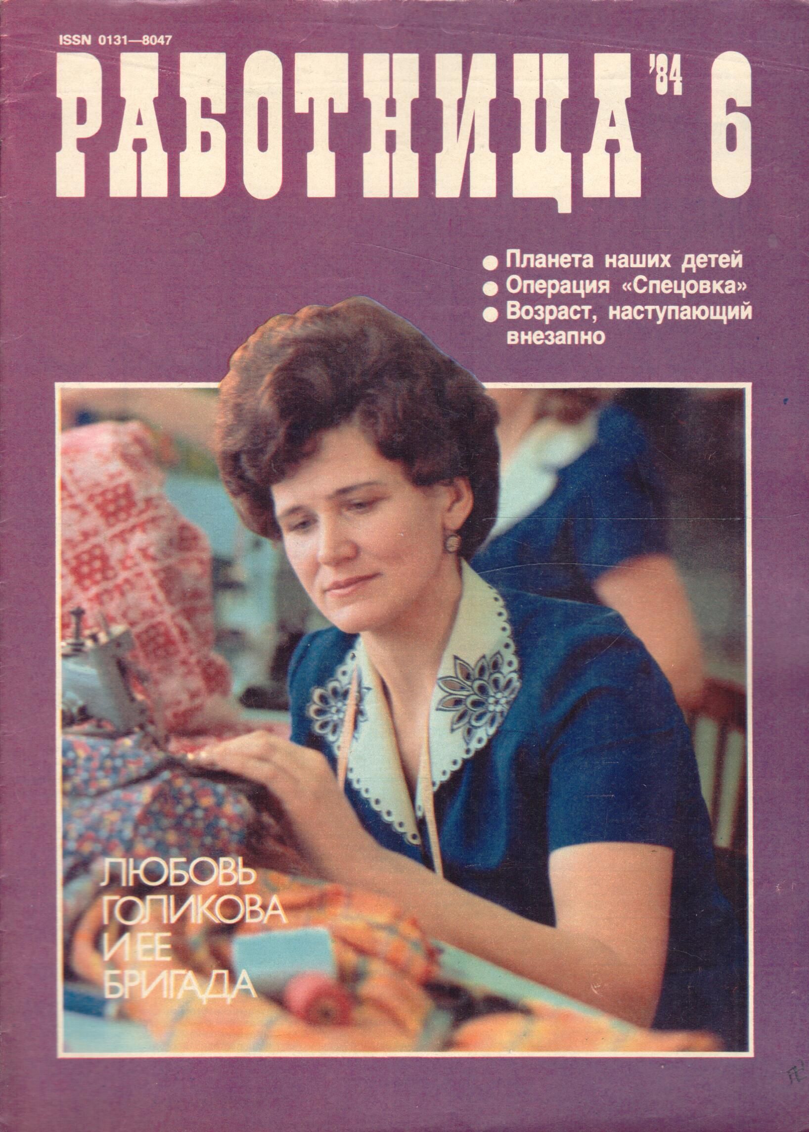Советские журналы статьи