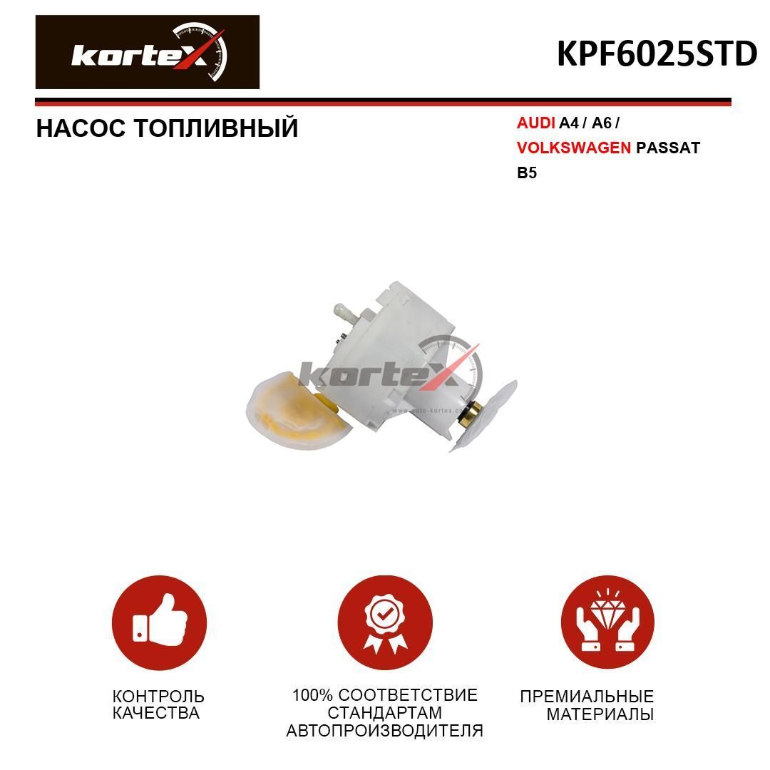 Насос топливный Kortex для AUDI A4 / A6 / VOLKSWAGEN PASSAT B5