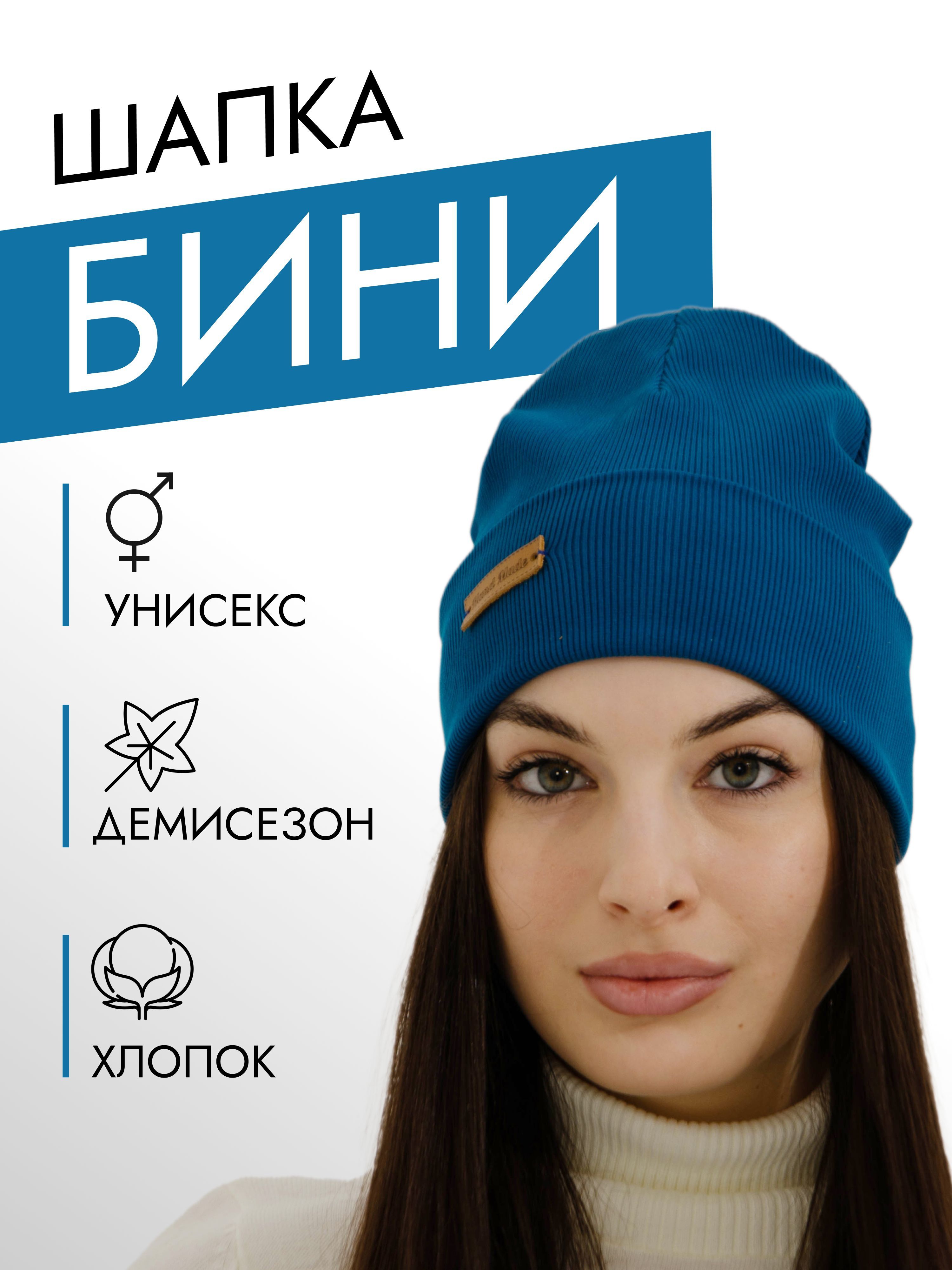 Включи шапку. Включи шапку. Девушка в шапке. Шапки для подростков. Включи шапку.